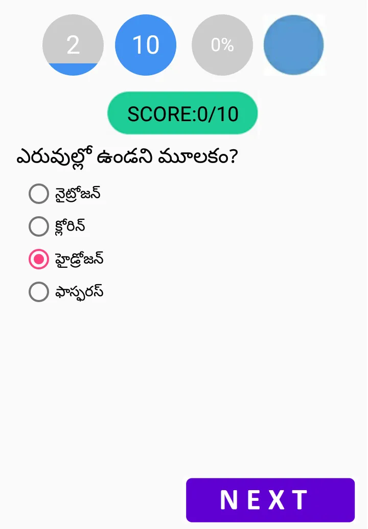 Physics online exam telugu | Indus Appstore | Screenshot