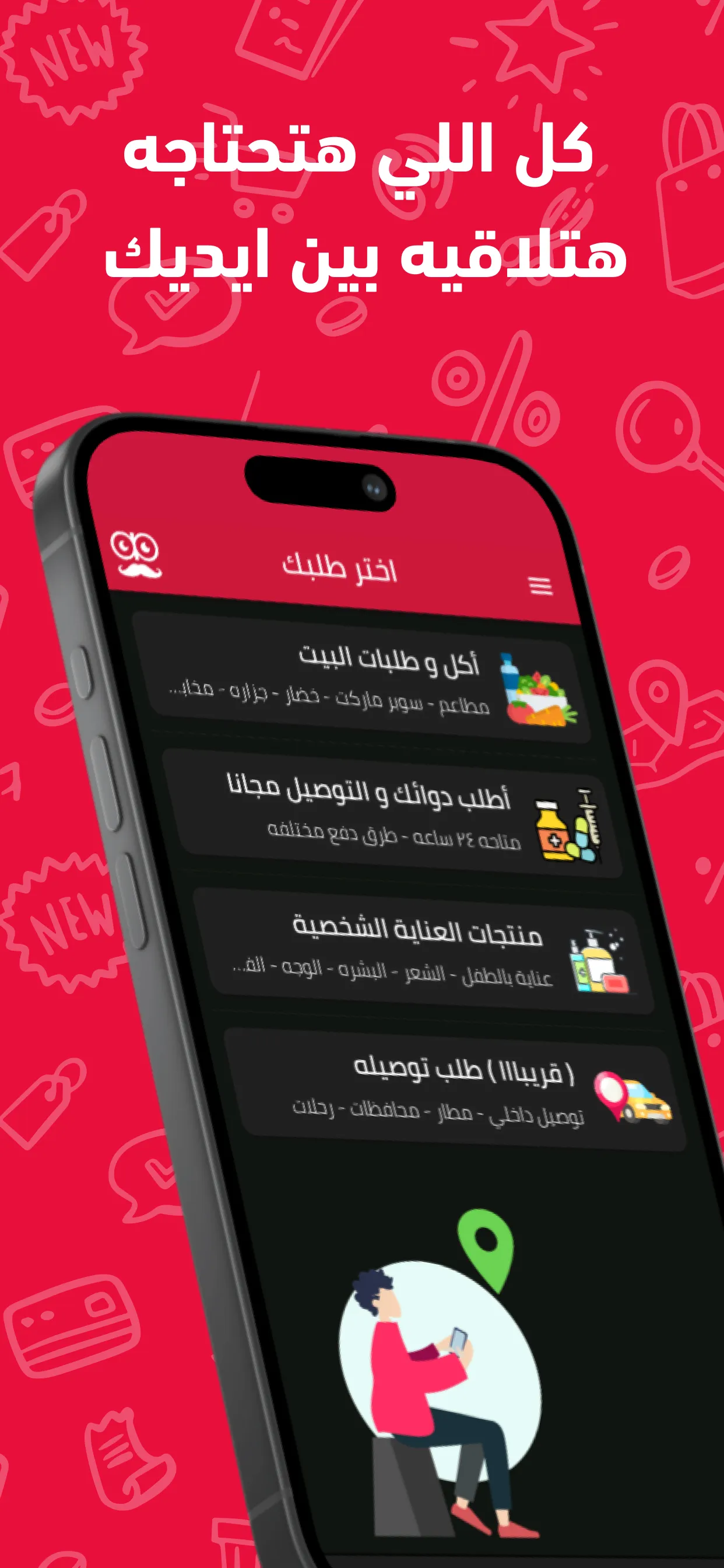 City App - سيتي اب | Indus Appstore | Screenshot