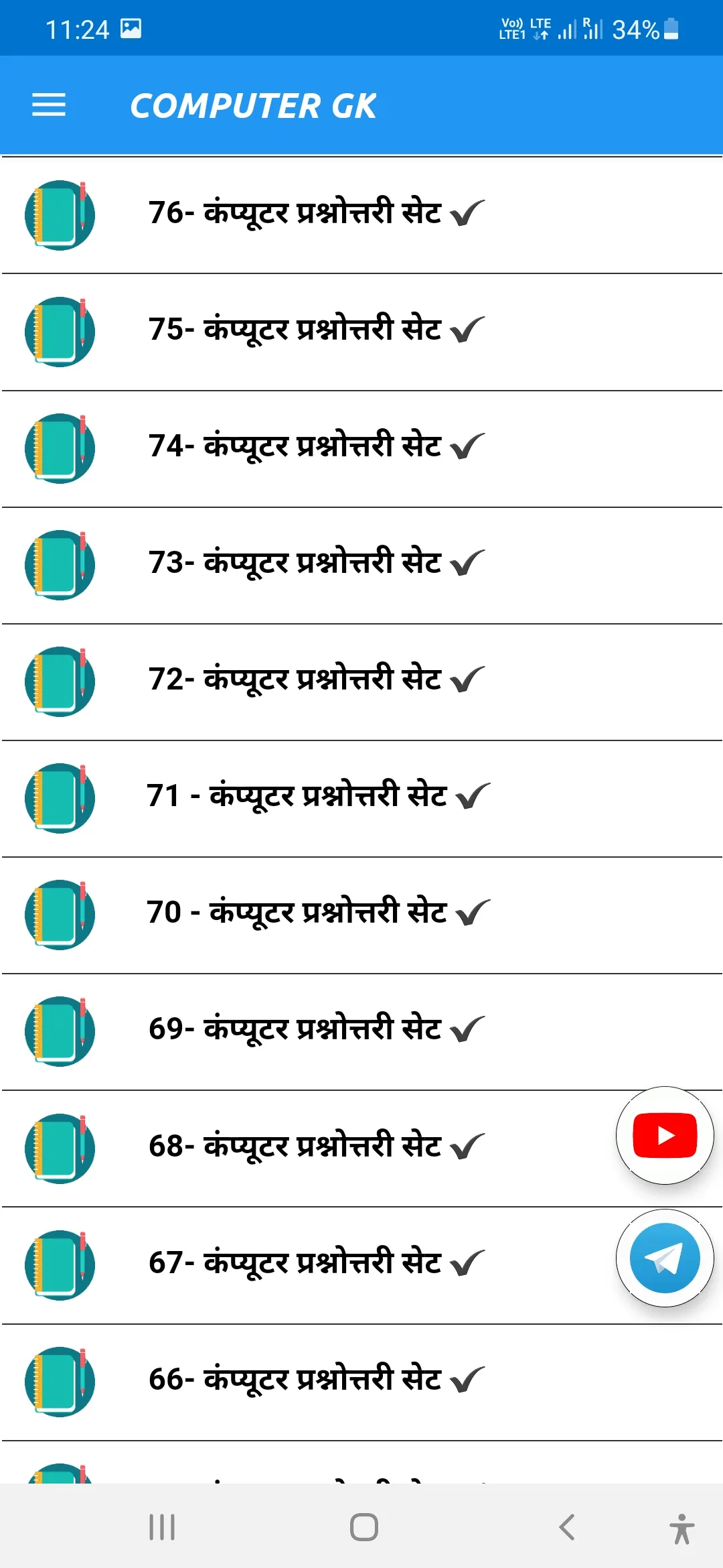 COMPUTER GK IN HINDI 2023 | Indus Appstore | Screenshot