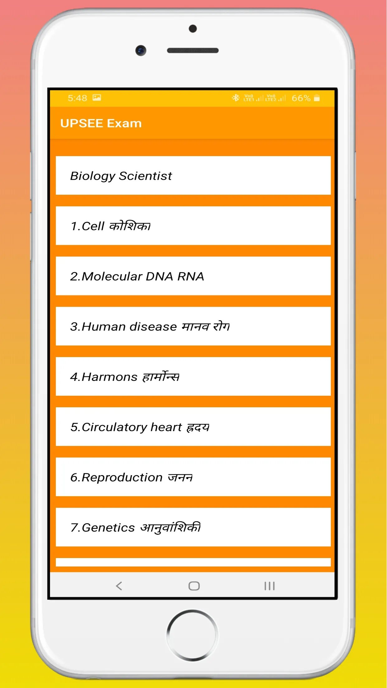 UPSEE UPTU B.Pharma Exam study | Indus Appstore | Screenshot