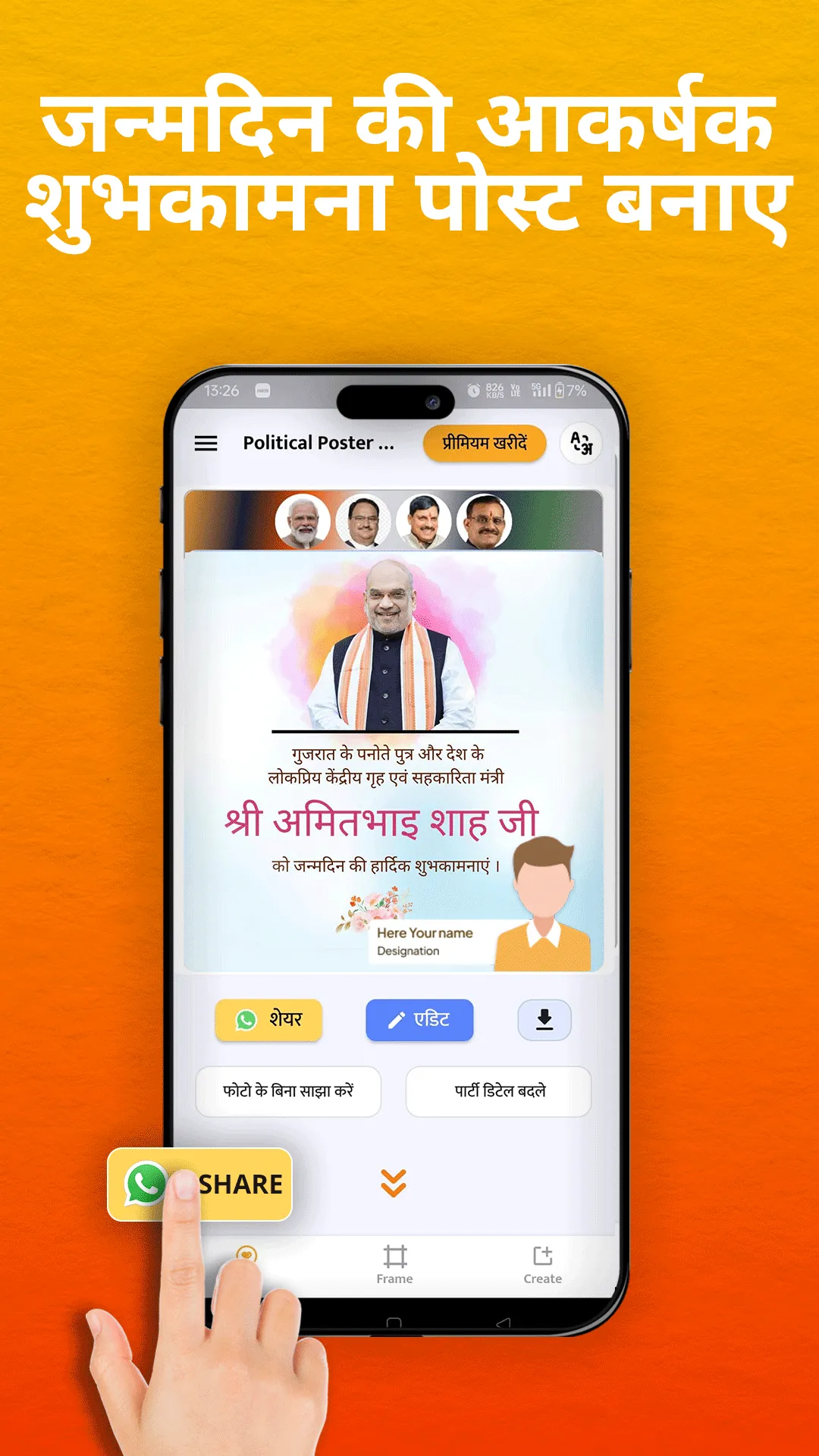 Political Poster Maker | Indus Appstore | Screenshot