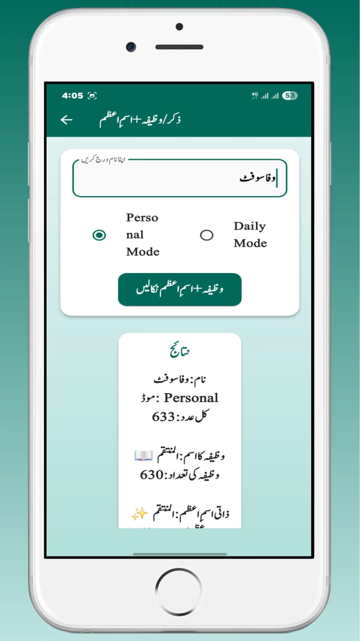 Abjad Adad Calculator ابجد | Indus Appstore | Screenshot