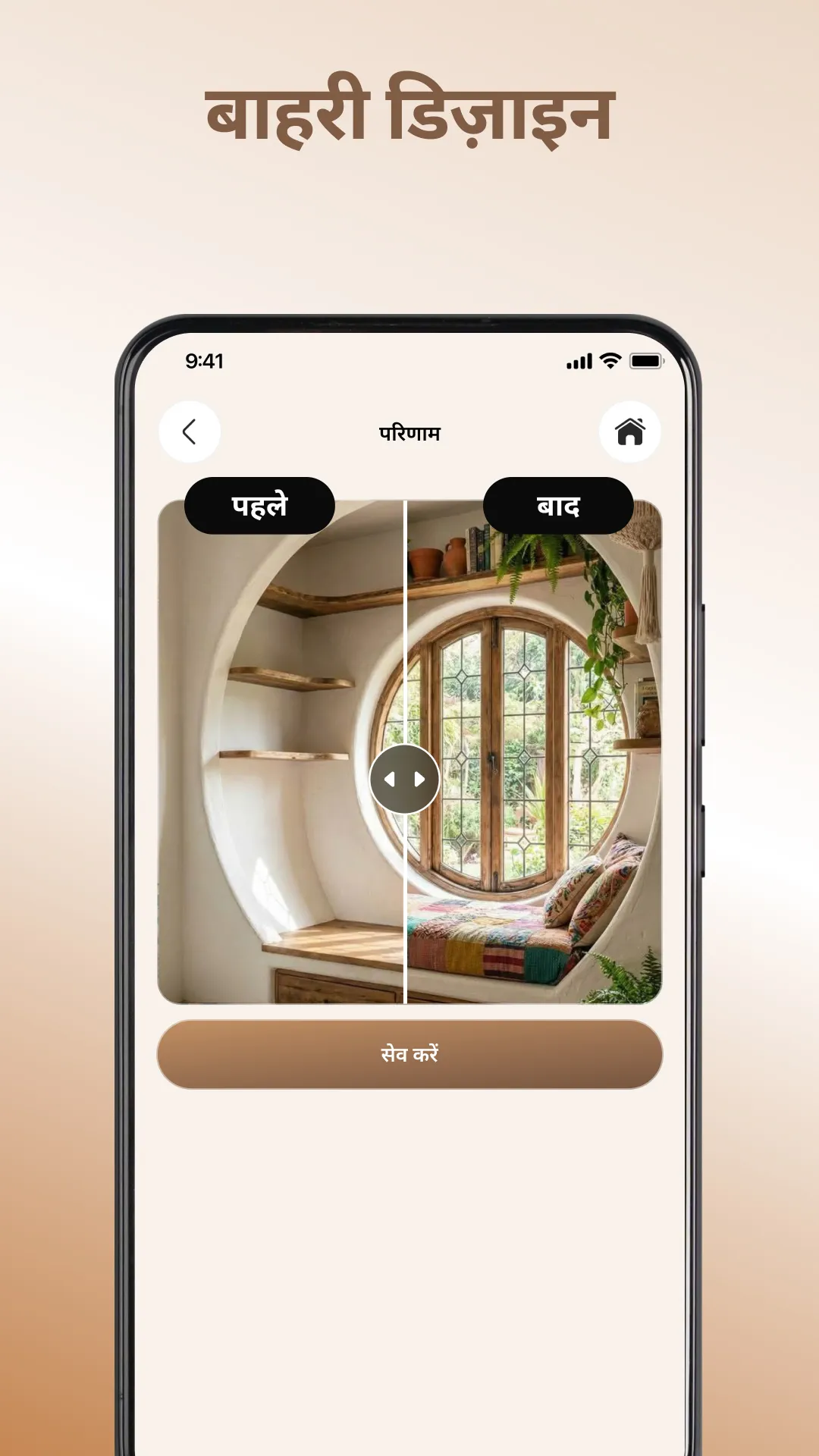 AI Home: AI Interior Design | Indus Appstore | Screenshot