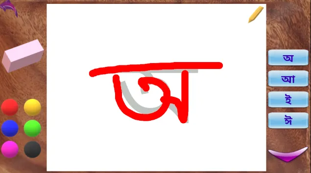 Bangla Barnaparichay বর্ণপরিচয় | Indus Appstore | Screenshot