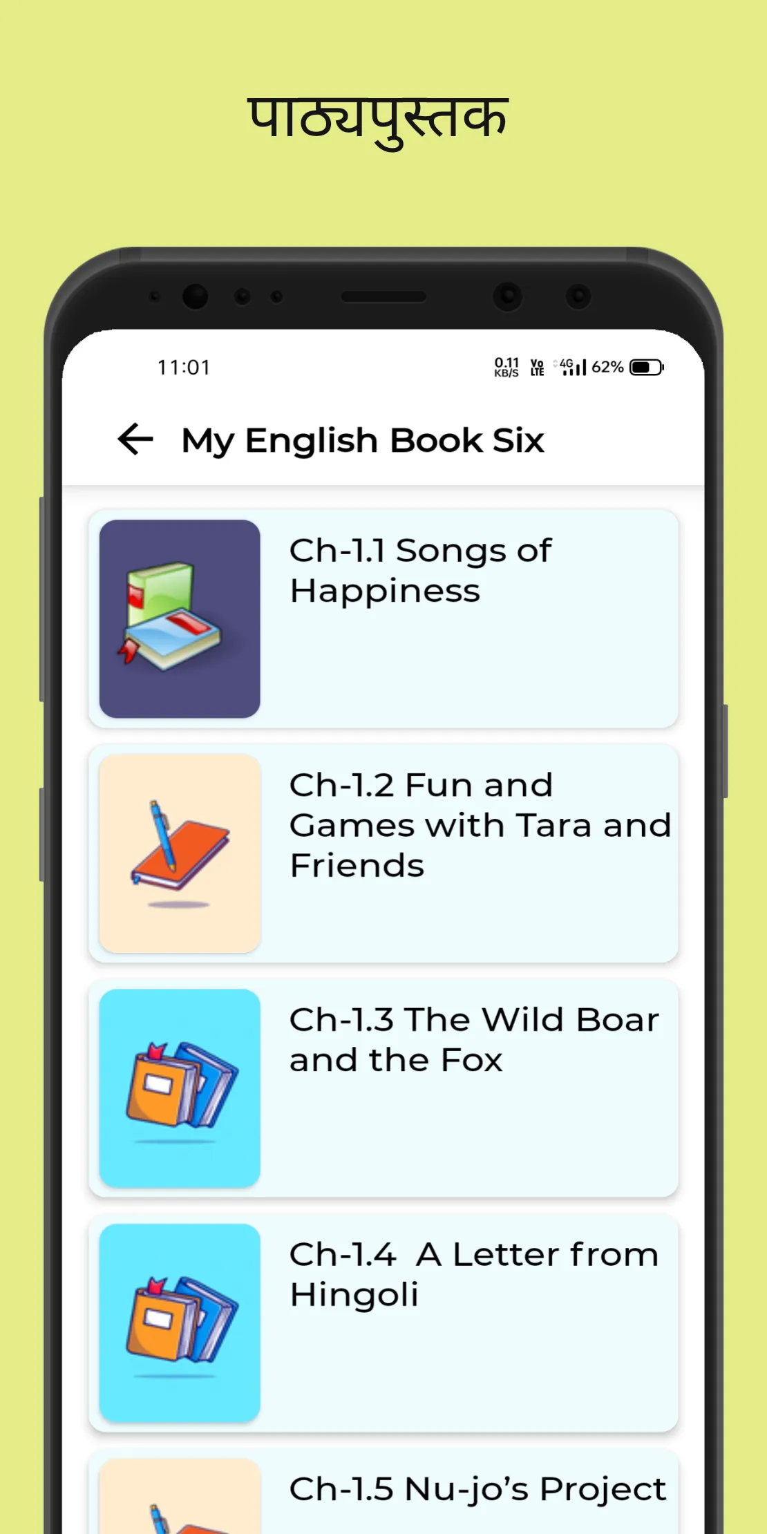 6th Standard Marathi Textbook | Indus Appstore | Screenshot