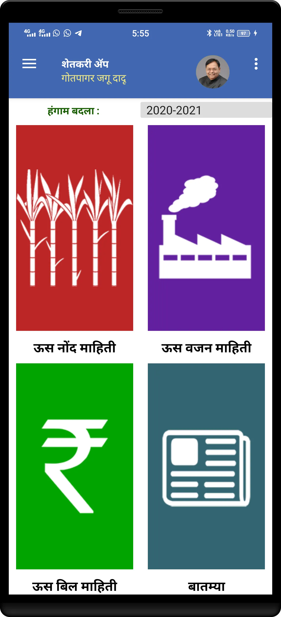Sonhira App | Indus Appstore | Screenshot