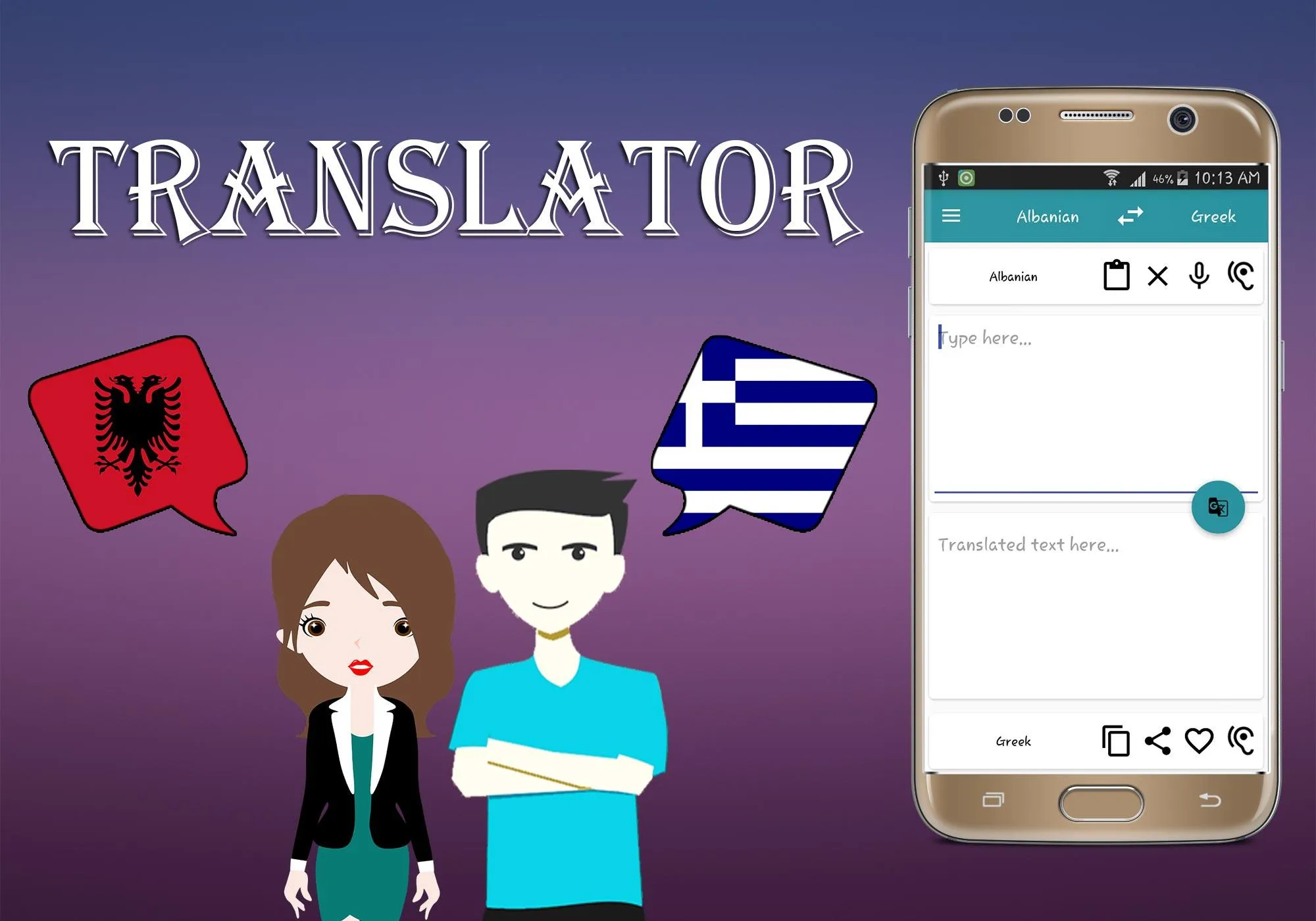 Albanian To Greek Translator | Indus Appstore | Screenshot