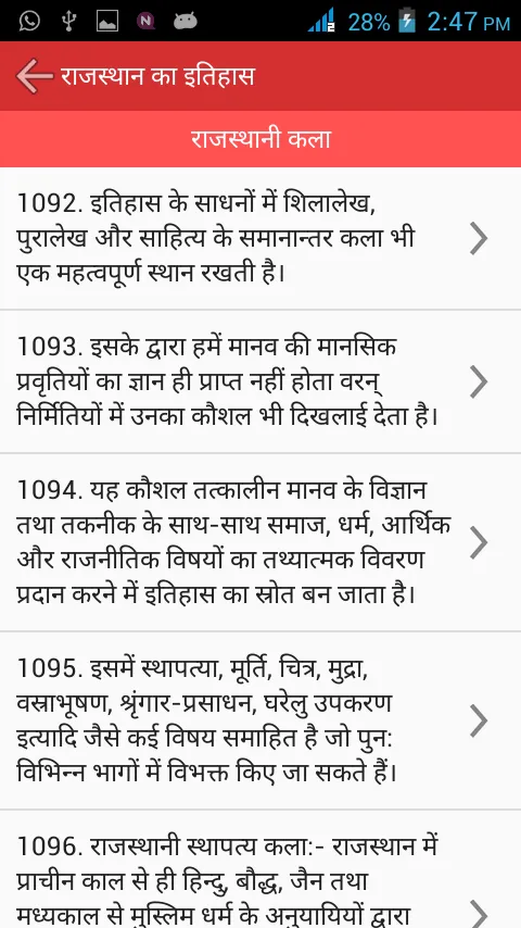 Rajasthan History GK | Indus Appstore | Screenshot