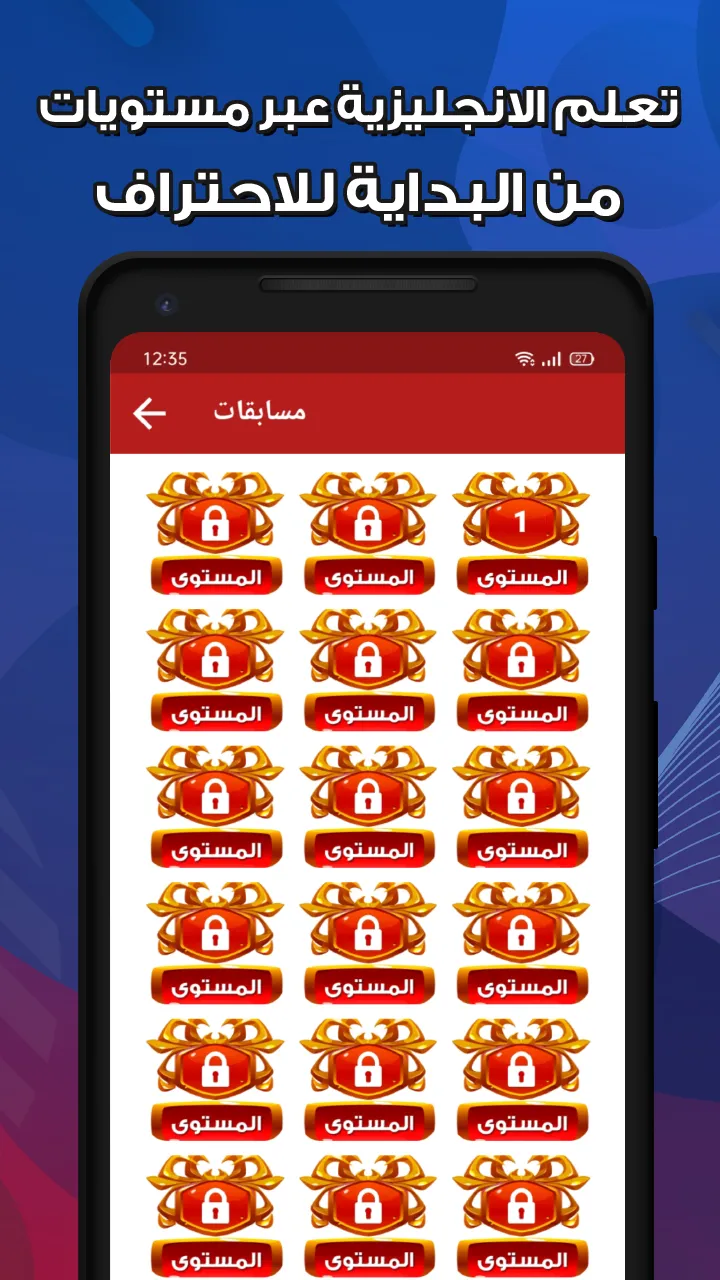 تعلم اللغة الانجليزية -بدون نت | Indus Appstore | Screenshot