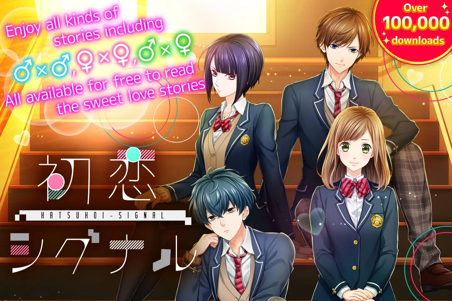 First Love Story【otome・yaoi・yu | Indus Appstore | Screenshot