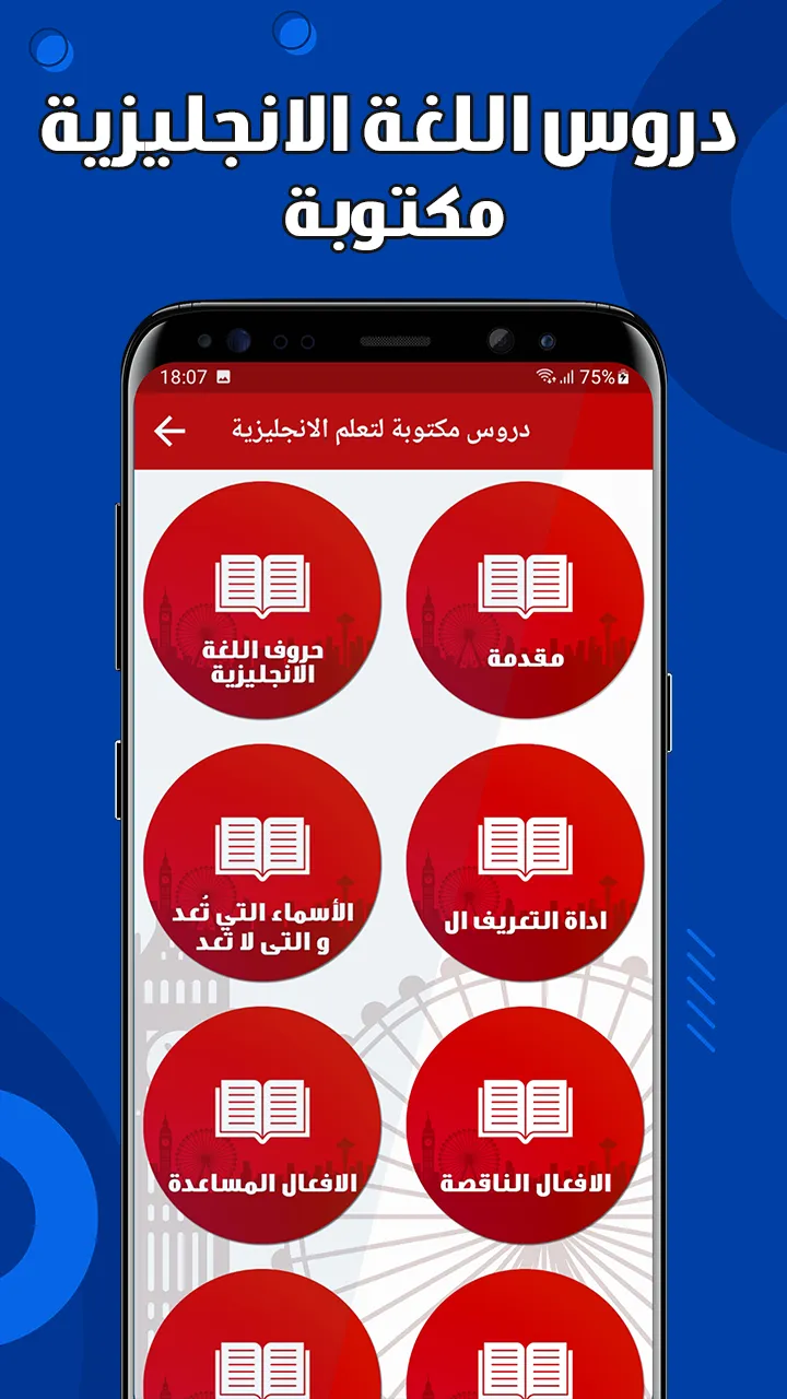 تعليم اللغة الانجليزية بدون نت | Indus Appstore | Screenshot