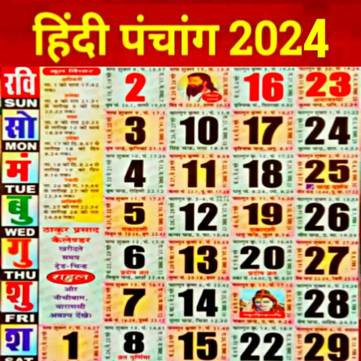 Hindi Panchang Calender 2024 | Indus Appstore | Screenshot