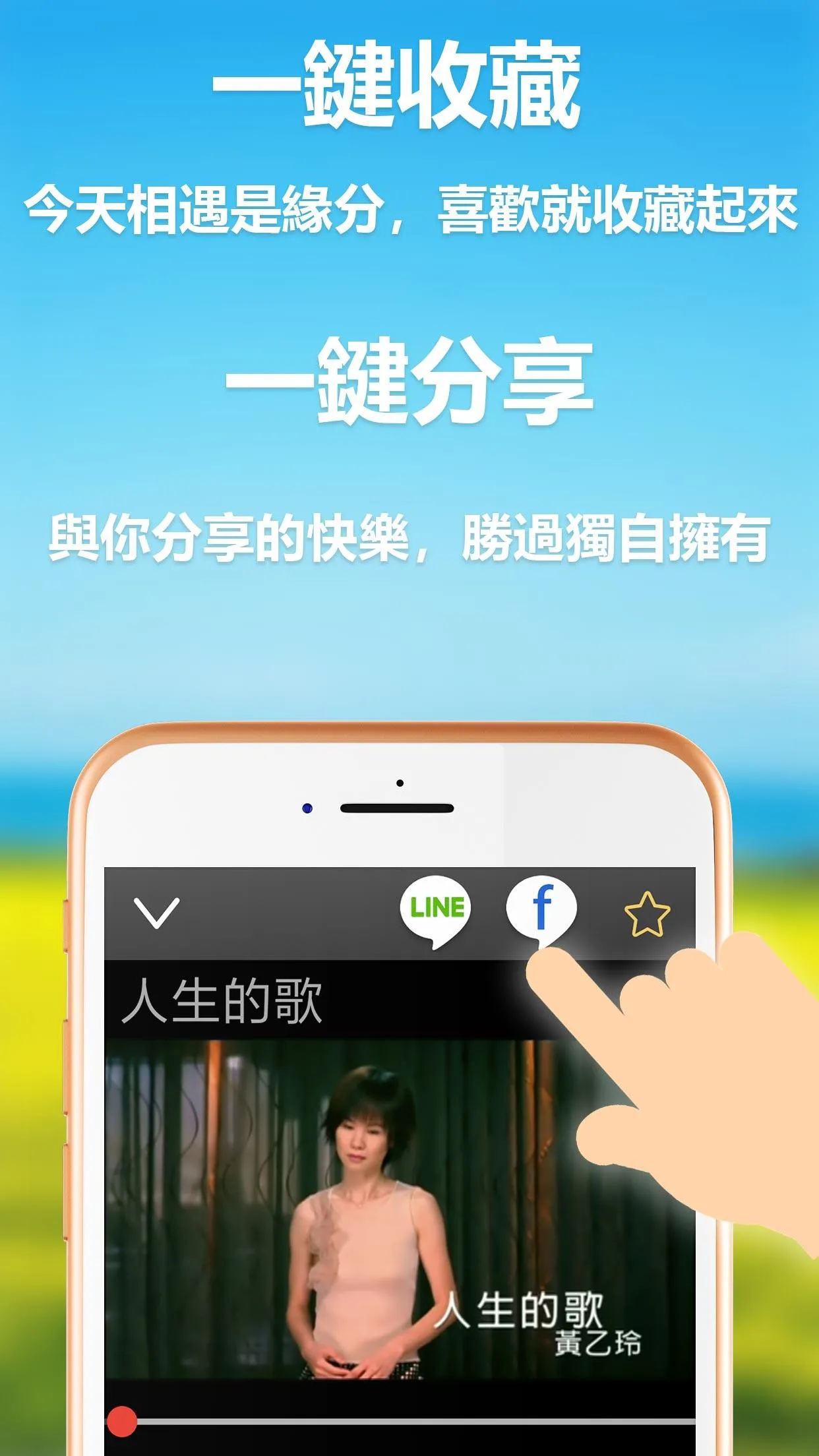 神好聽台語老歌 - 超強播放器 | Indus Appstore | Screenshot