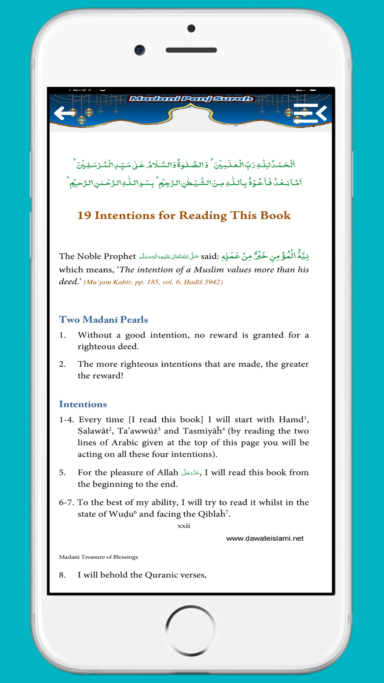 Madani Panj Surah مدنی پنچسورہ | Indus Appstore | Screenshot