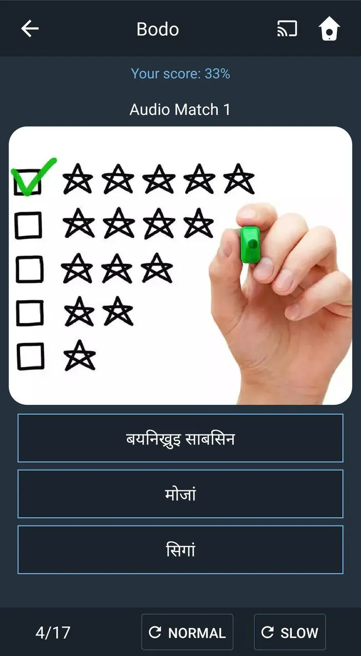 Learn Bodo. Speak Bodo. Study | Indus Appstore | Screenshot