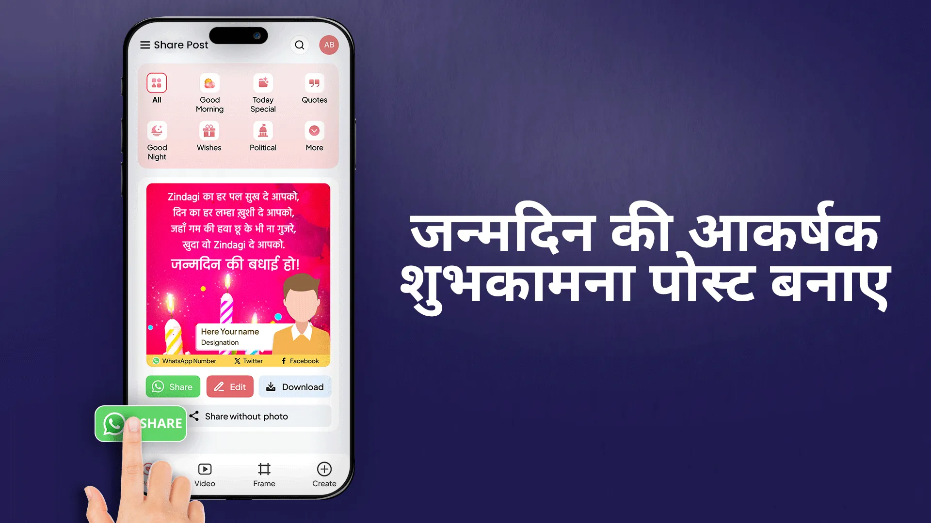 Share Post | Indus Appstore | Screenshot