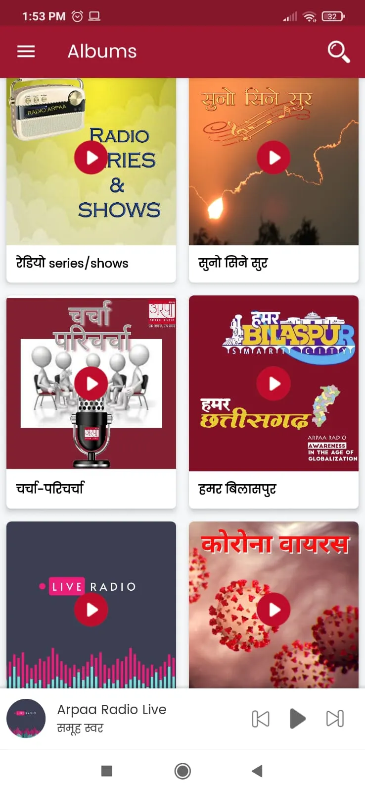 अरपा रेडियो | Arpaa Radio | Indus Appstore | Screenshot