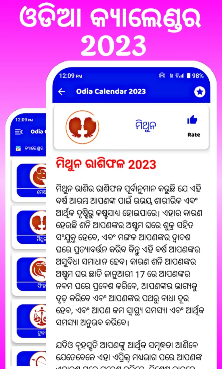 Odia Calendar 2025 - ଓଡ଼ିଆ | Indus Appstore | Screenshot