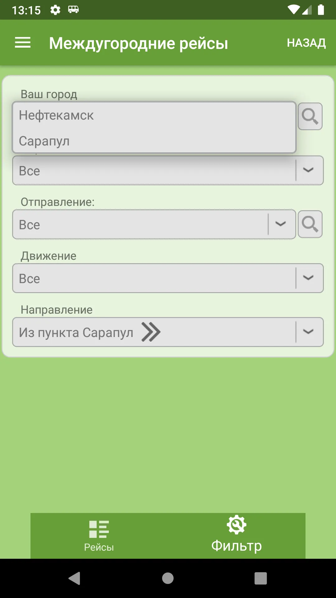 Автобус "Сарапул" | Indus Appstore | Screenshot