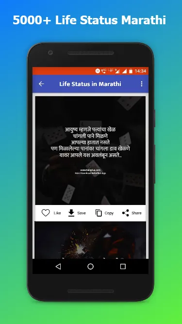 Marathi Status & Quotes | Indus Appstore | Screenshot