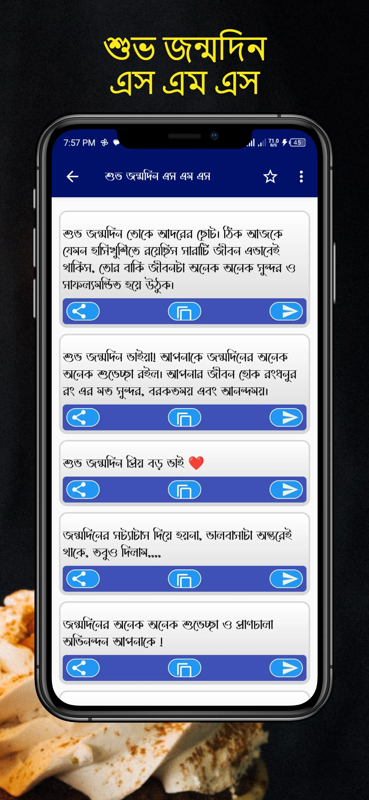 জন্মদিন এসএমএস - Birthday Sms | Indus Appstore | Screenshot