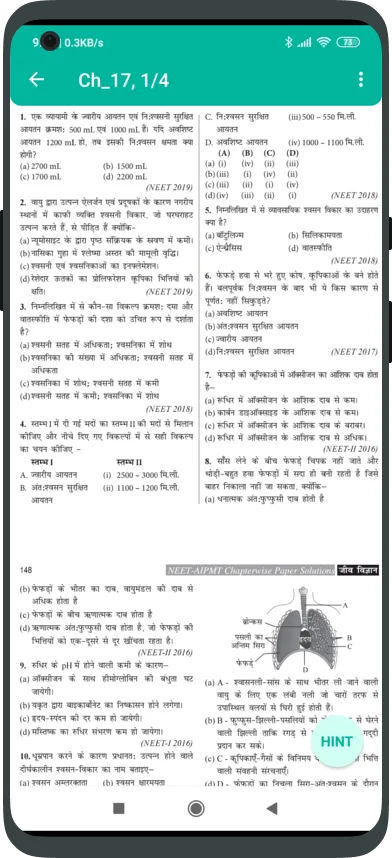 BIOLOGY: NEET PAST PAPER HINDI | Indus Appstore | Screenshot