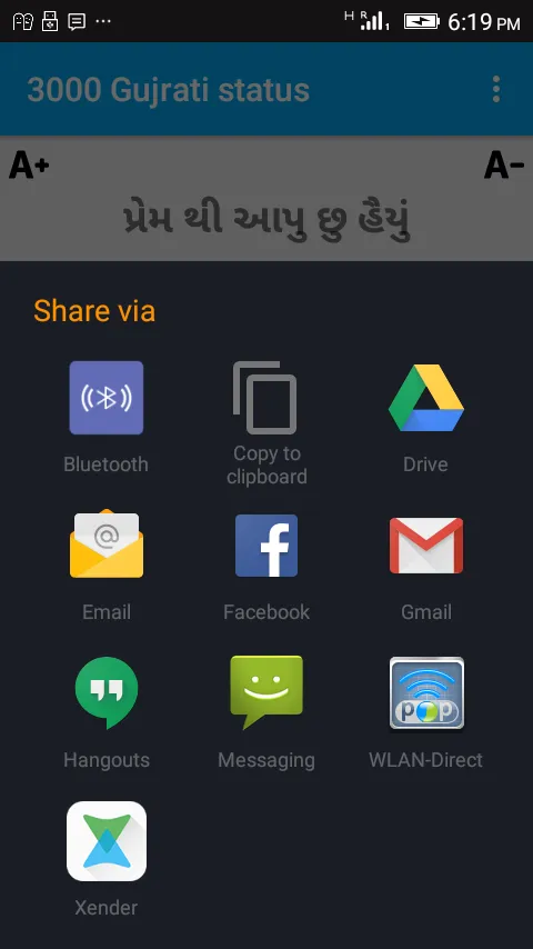 3000 Gujrati status | Indus Appstore | Screenshot