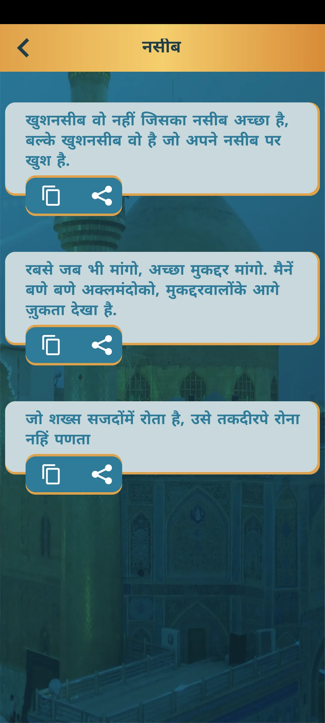 Hazrat ali quotes & status. | Indus Appstore | Screenshot