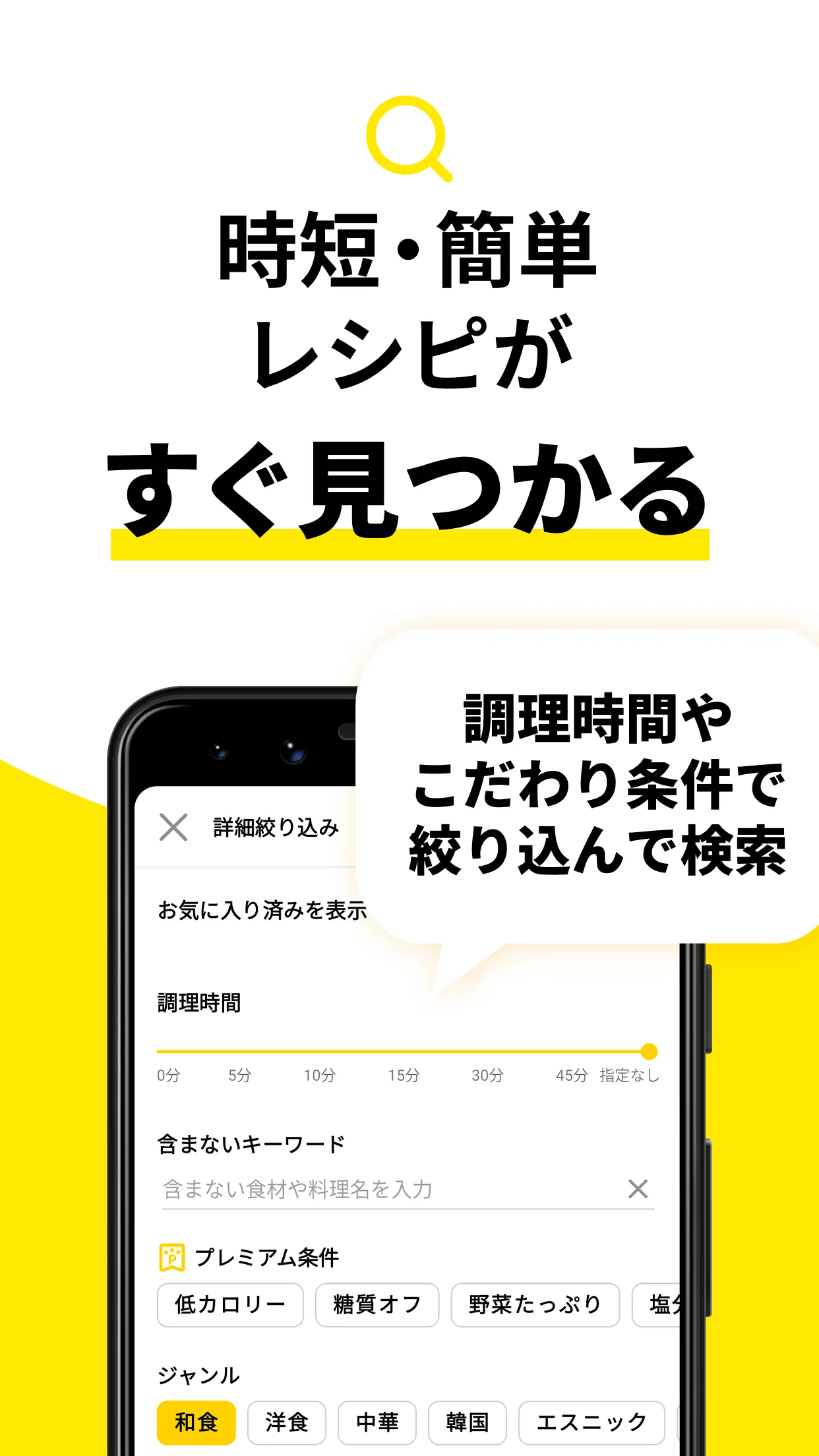 デリッシュキッチン-レシピ動画で料理を楽しく簡単に | Indus Appstore | Screenshot