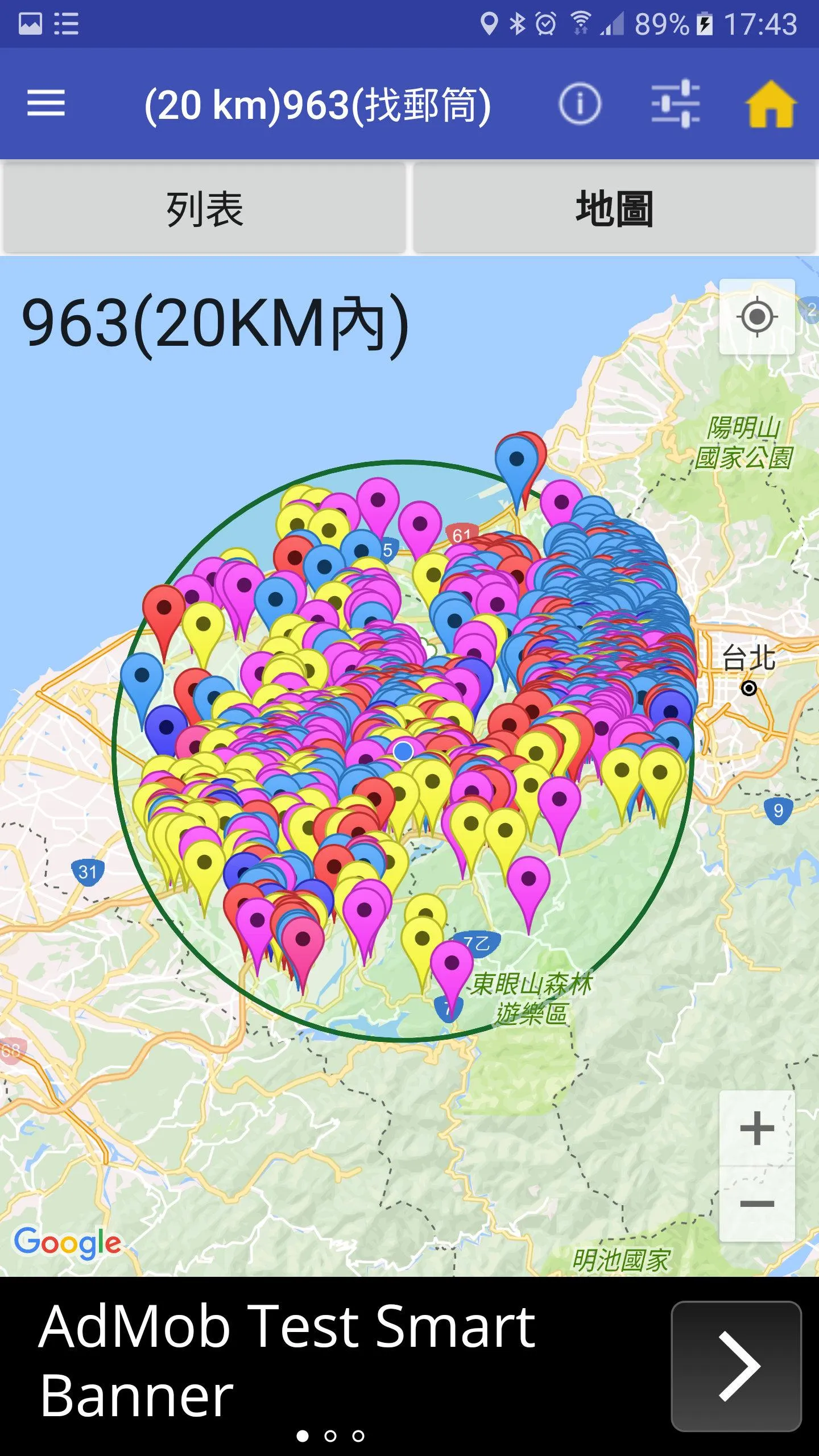 Taiwan 3+3 ZIP Postal code,Pos | Indus Appstore | Screenshot