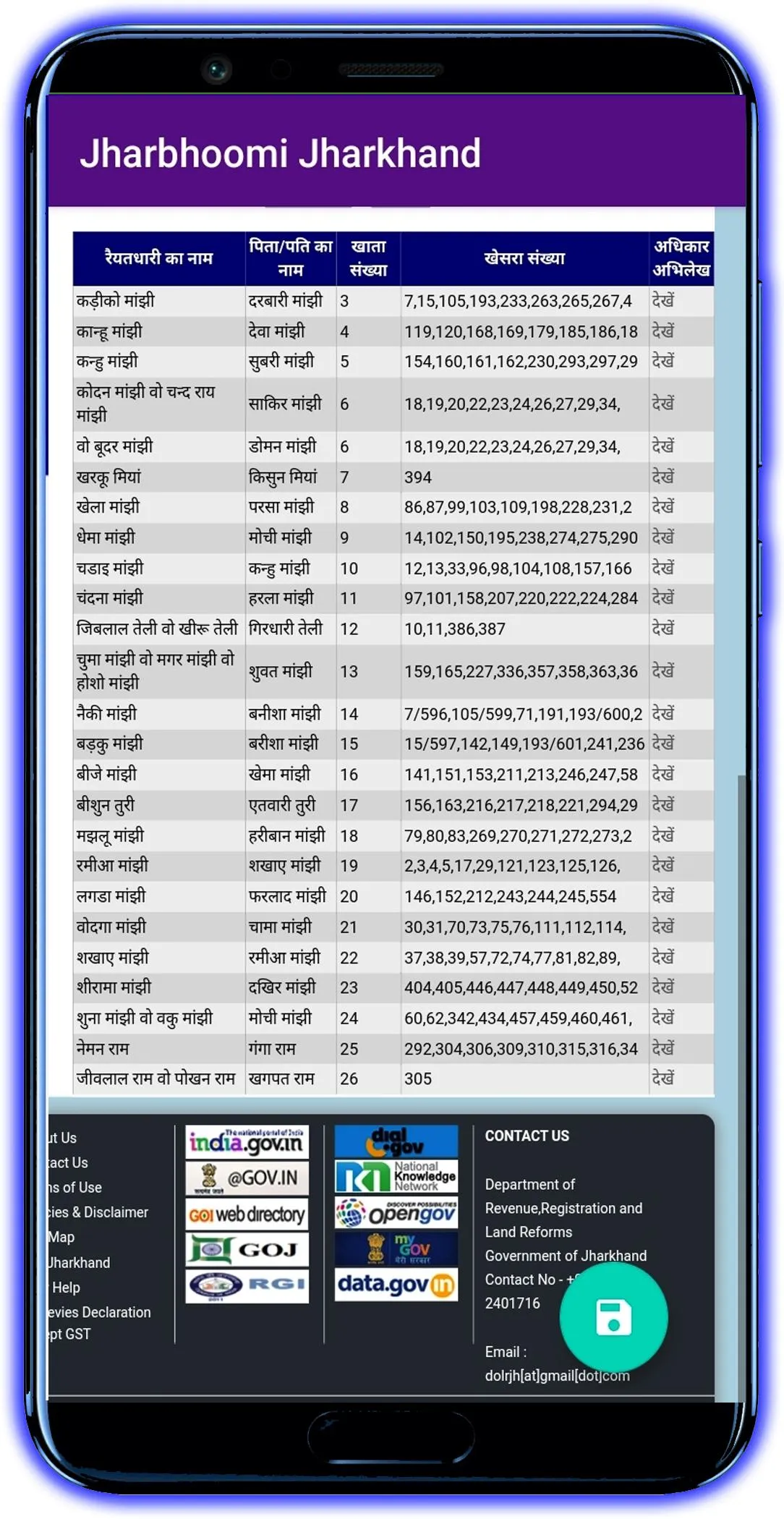 Jharkhand Land Record Jankari | Indus Appstore | Screenshot