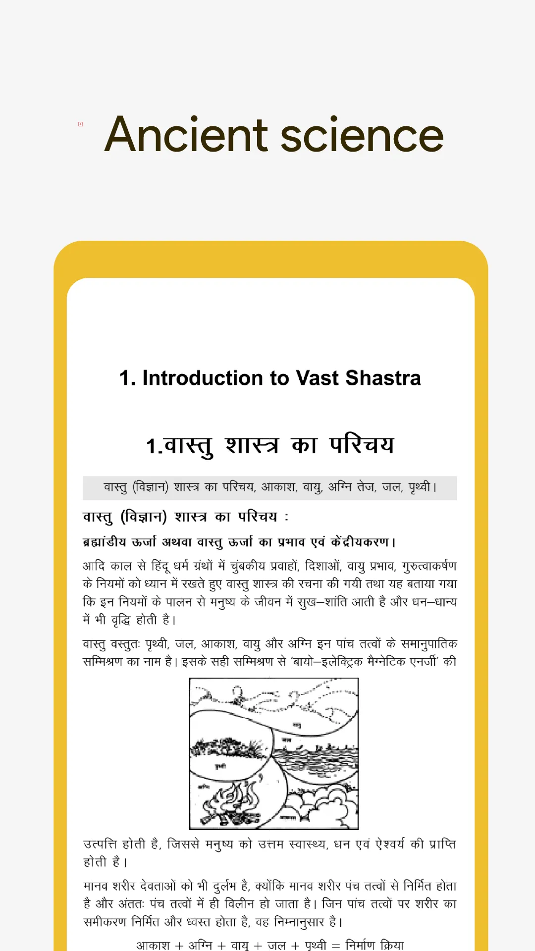 All Puranas Hindi | Indus Appstore | Screenshot