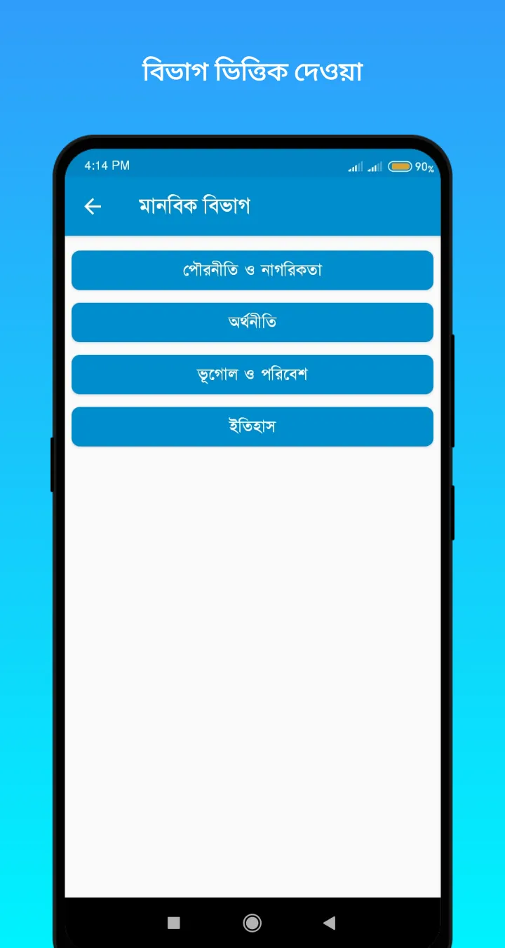 ssc all subject guide 2023 | Indus Appstore | Screenshot