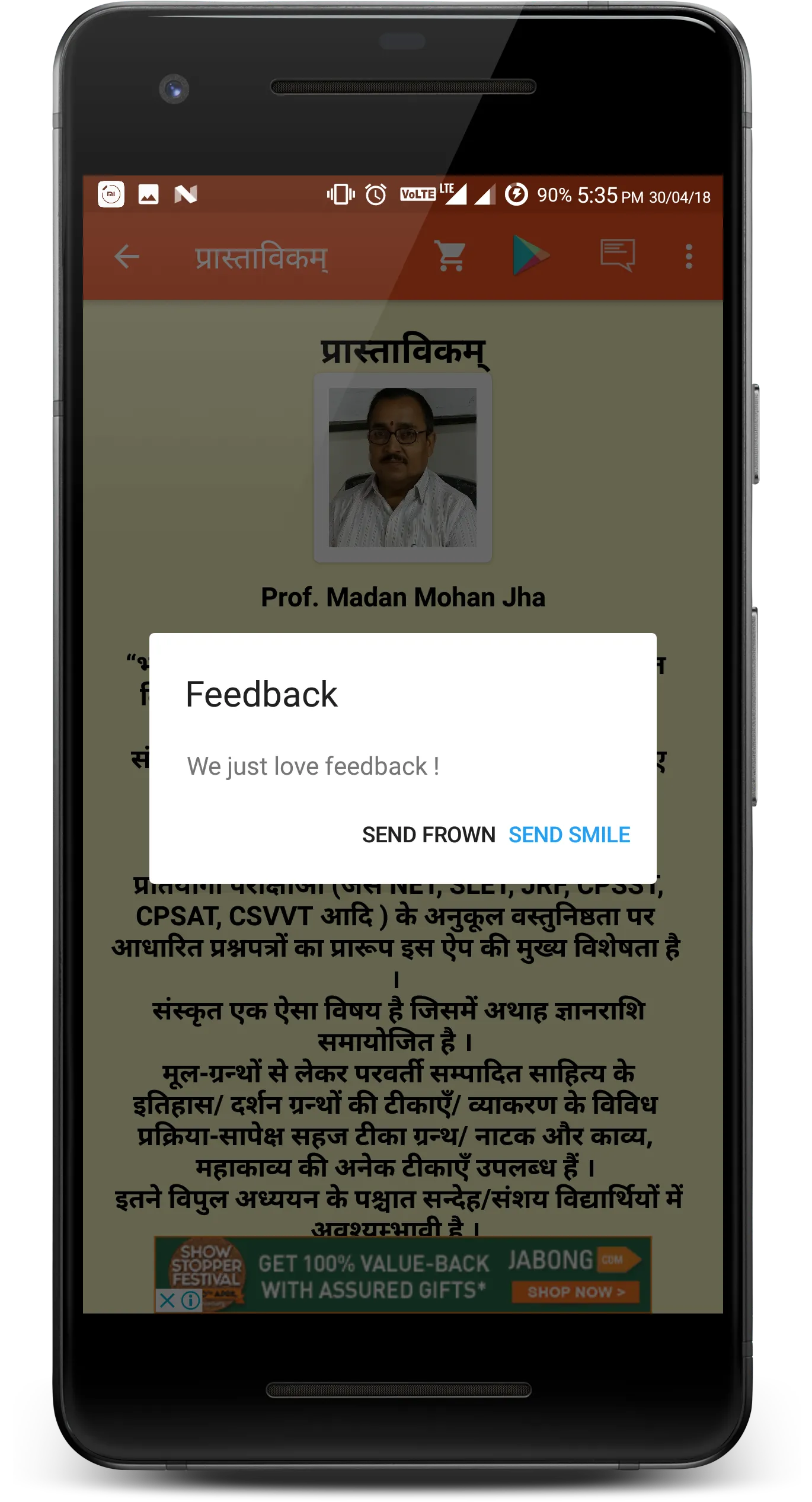 Sanskrit Test | संस्कृतभाषादक् | Indus Appstore | Screenshot