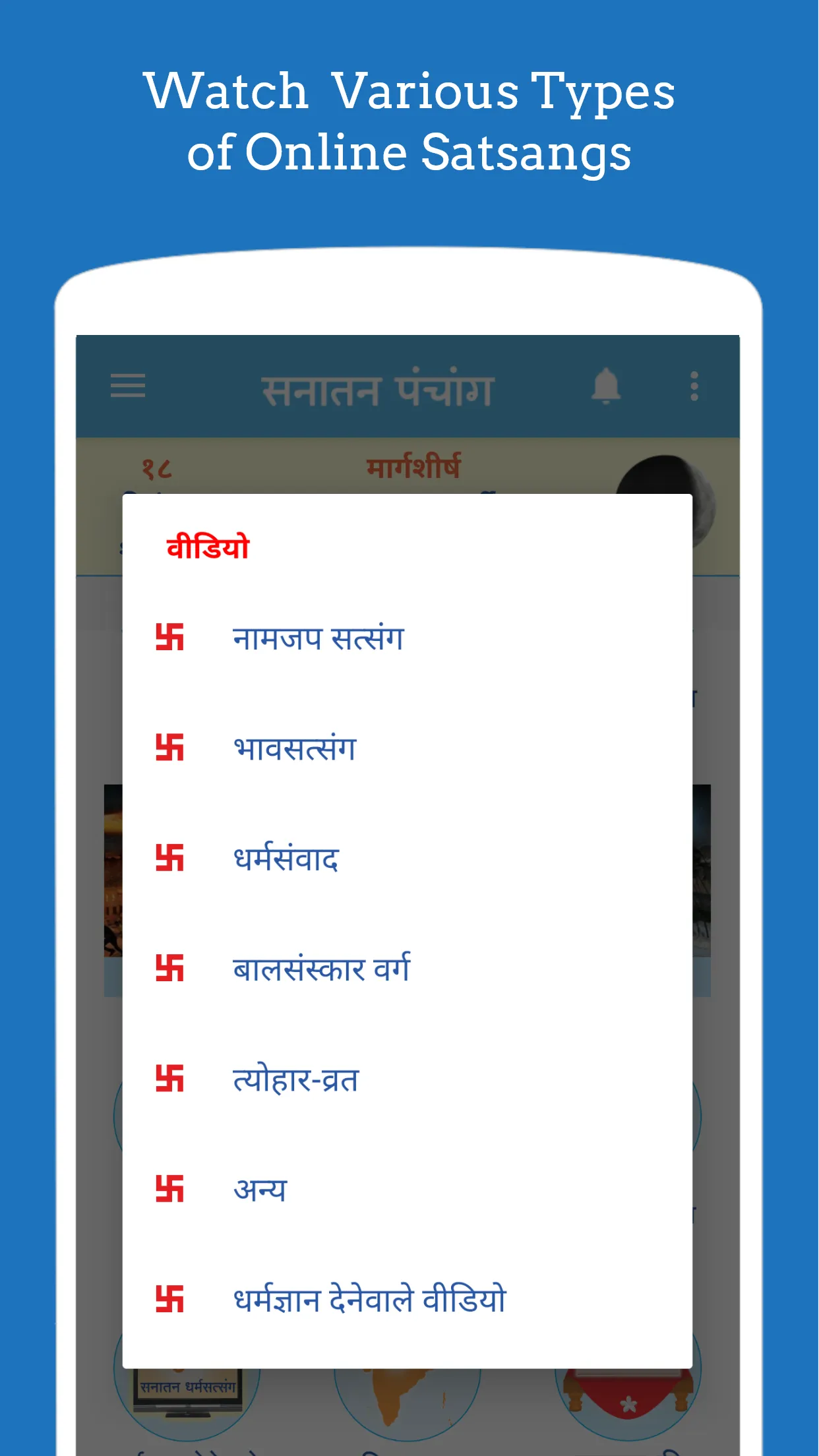 Hindi Panchang 2024 | Indus Appstore | Screenshot