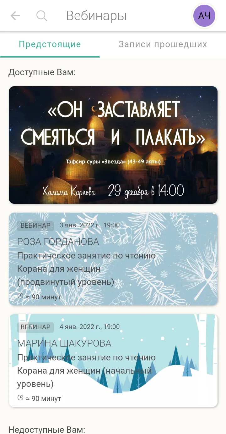 Академия Медина | Indus Appstore | Screenshot