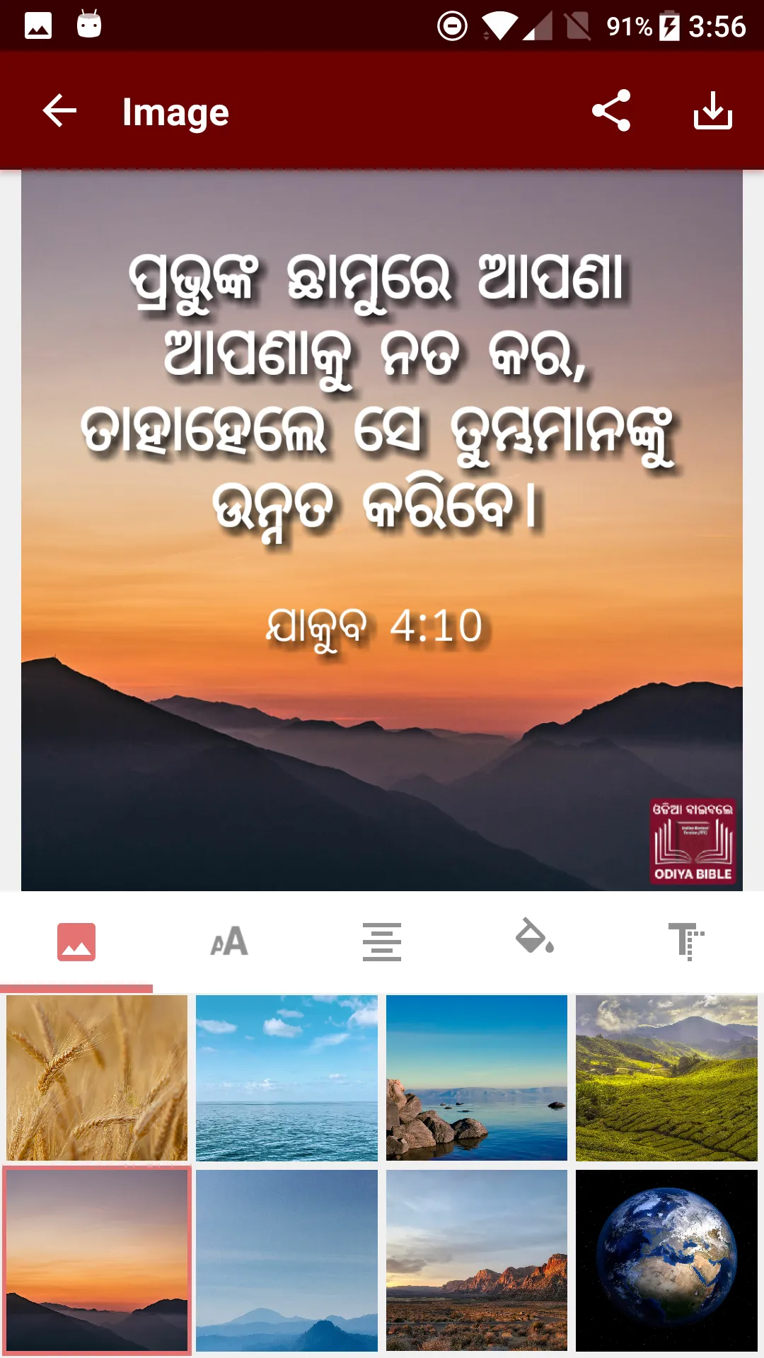 Odiya Bible (ଓଡିଆ ବାଇବଲ) | Indus Appstore | Screenshot