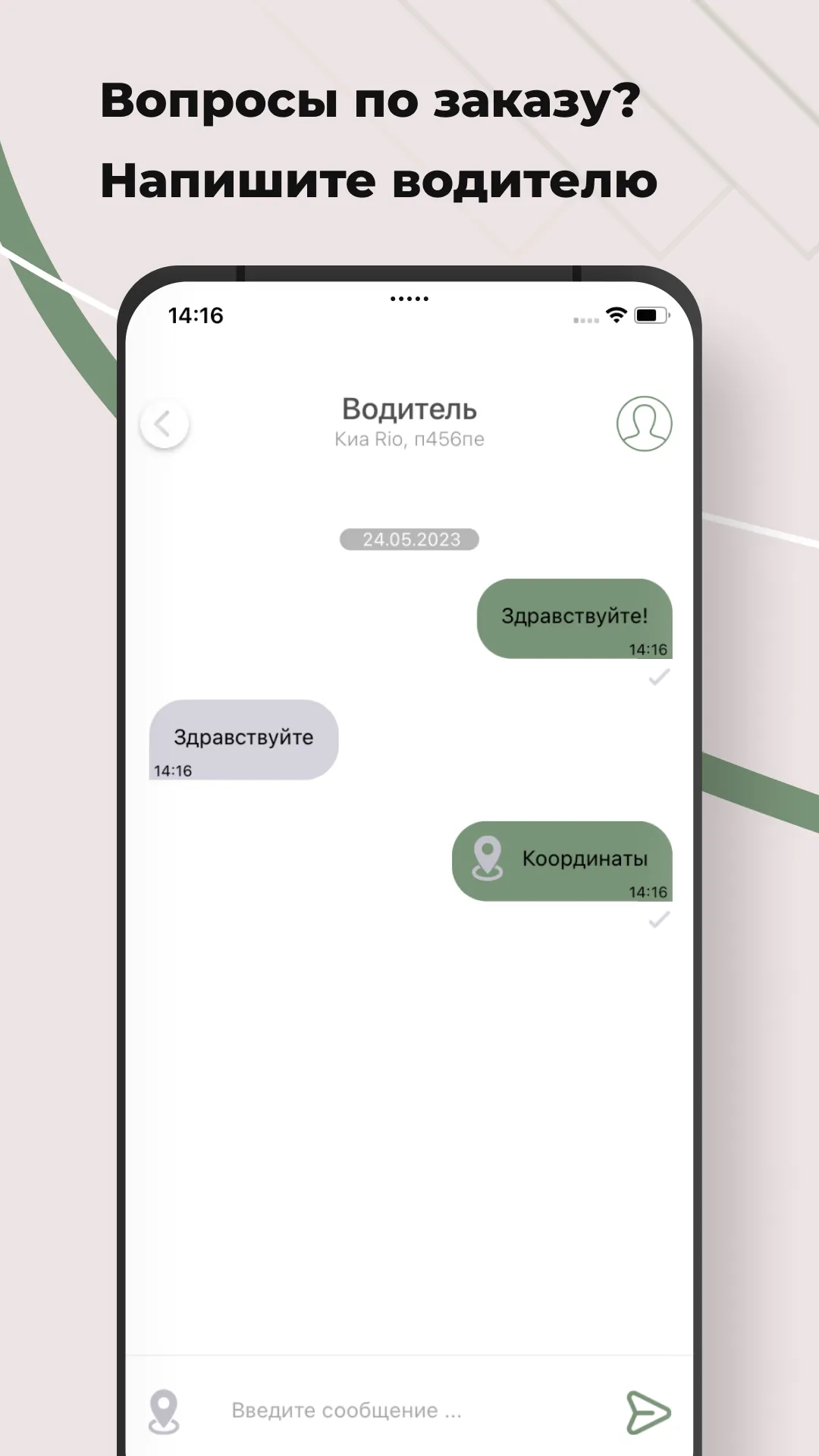 Вызов Такси Пегас в г. Гай | Indus Appstore | Screenshot