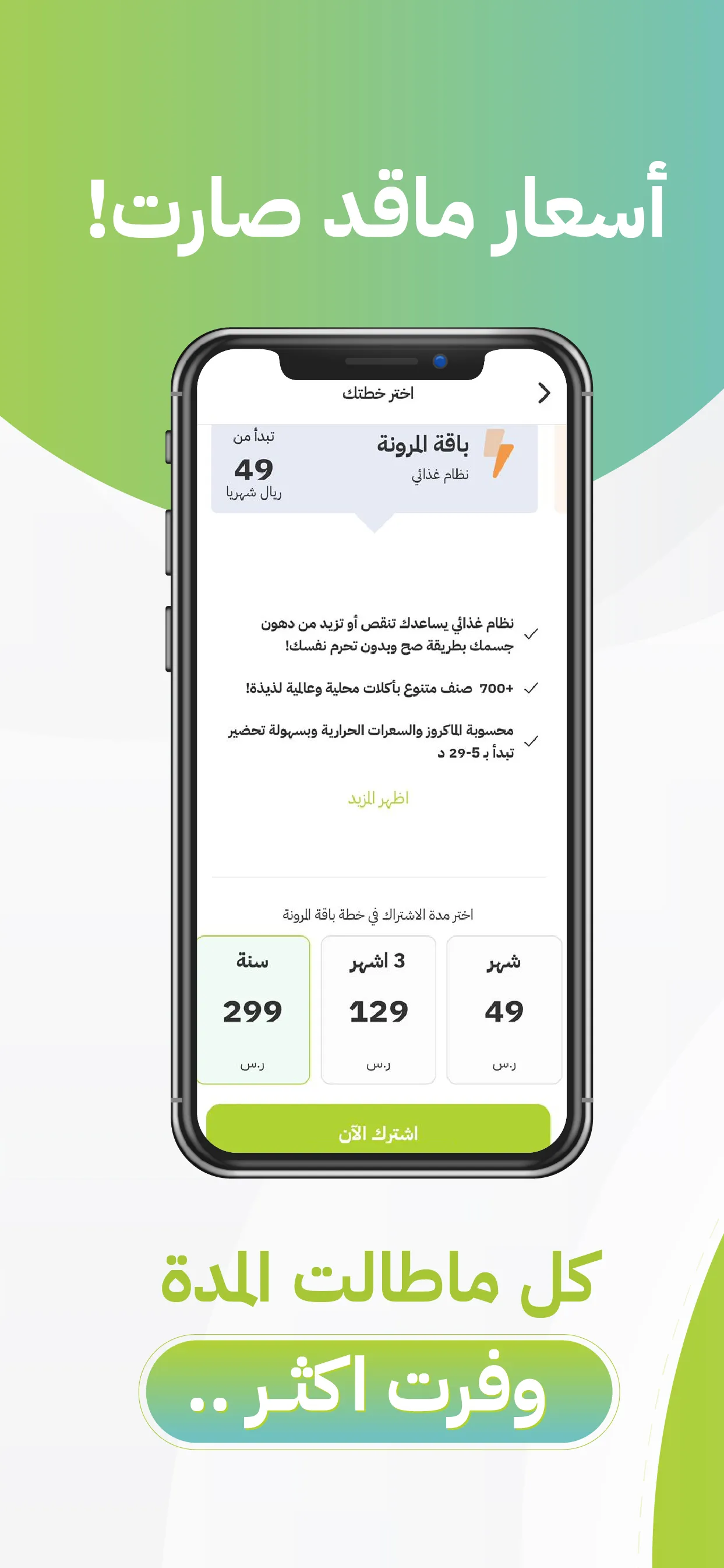 بروتين | Protein | Indus Appstore | Screenshot