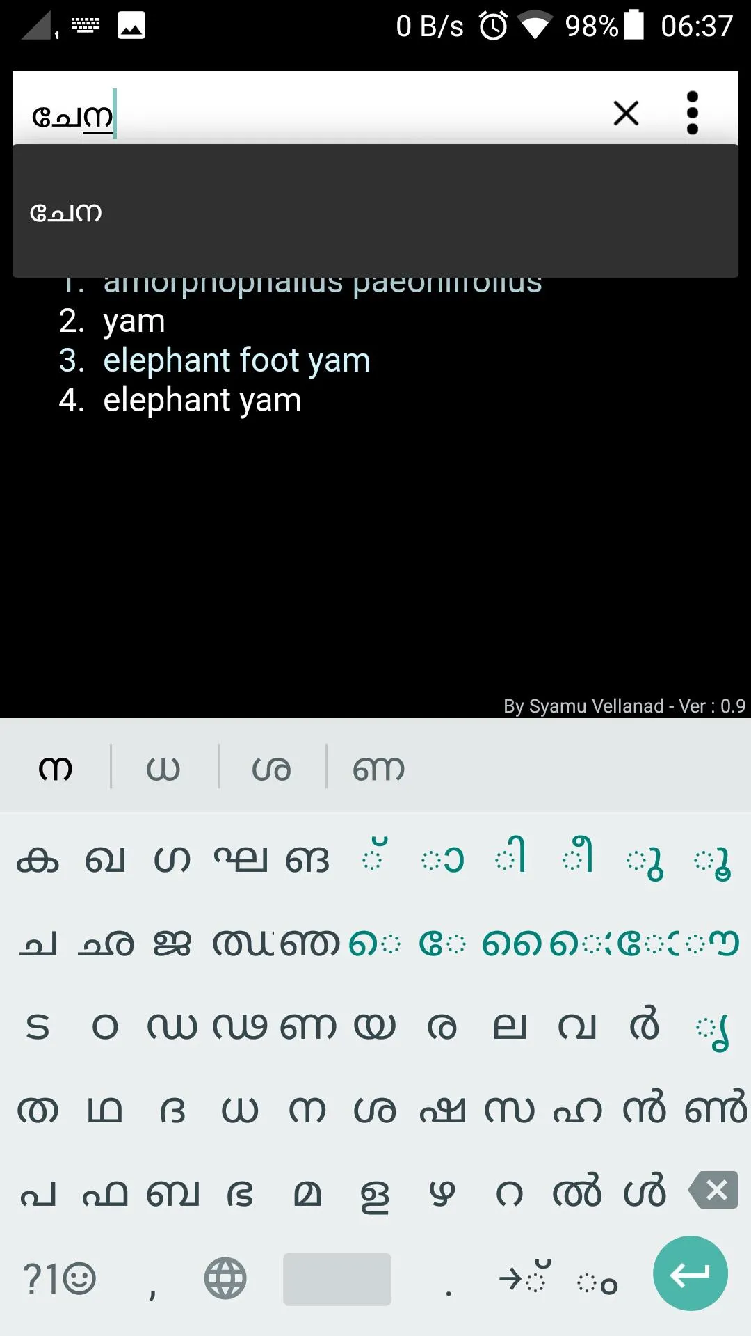 Malayalam Dictionary Ultimate | Indus Appstore | Screenshot