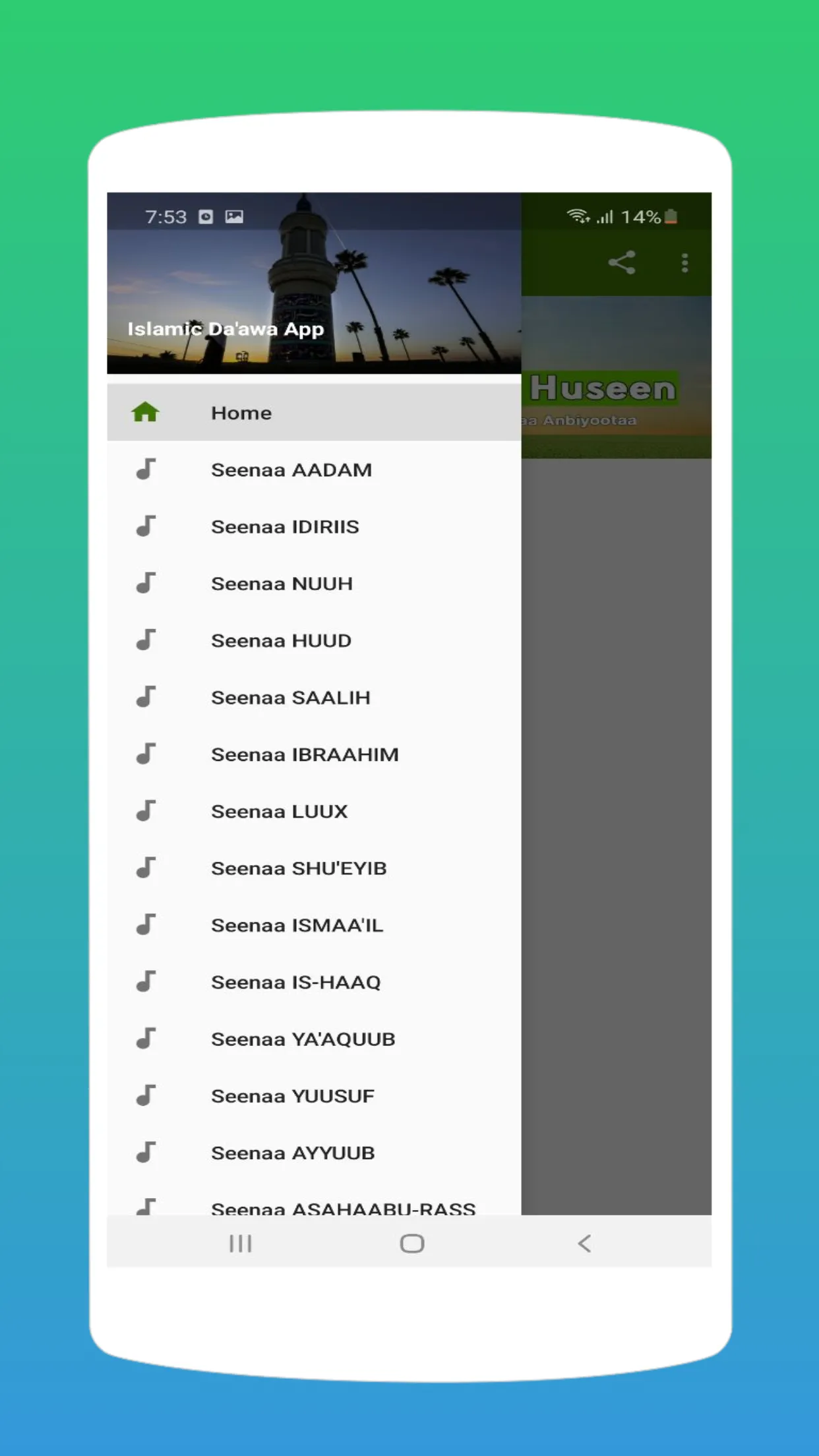 Seenaa Anbiyootaa | Indus Appstore | Screenshot