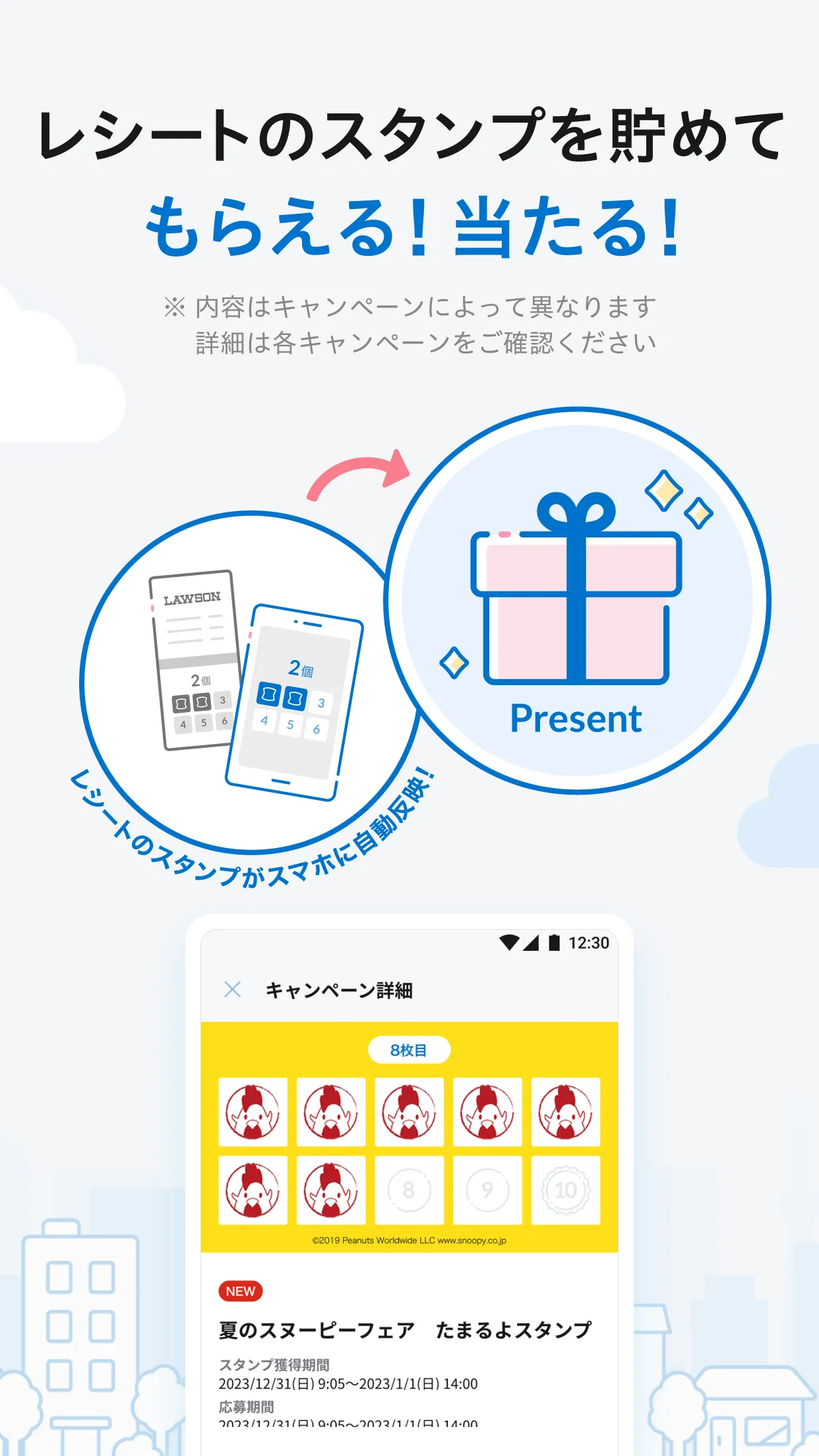 ローソン - お得なクーポンやポイントが貯まる | Indus Appstore | Screenshot