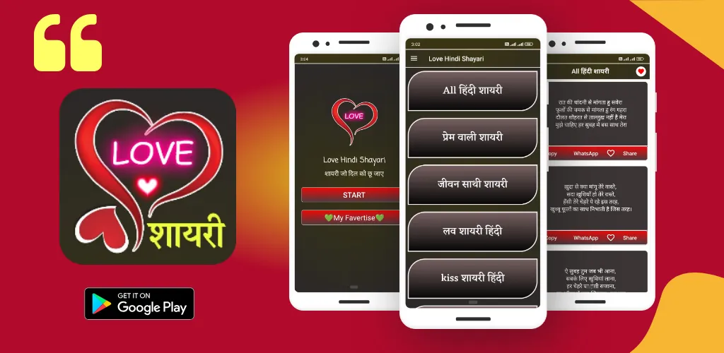 Love shayari app - लव शायरी | Indus Appstore | Screenshot