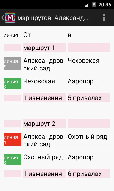 Moscow Metro Route Planner | Indus Appstore | Screenshot