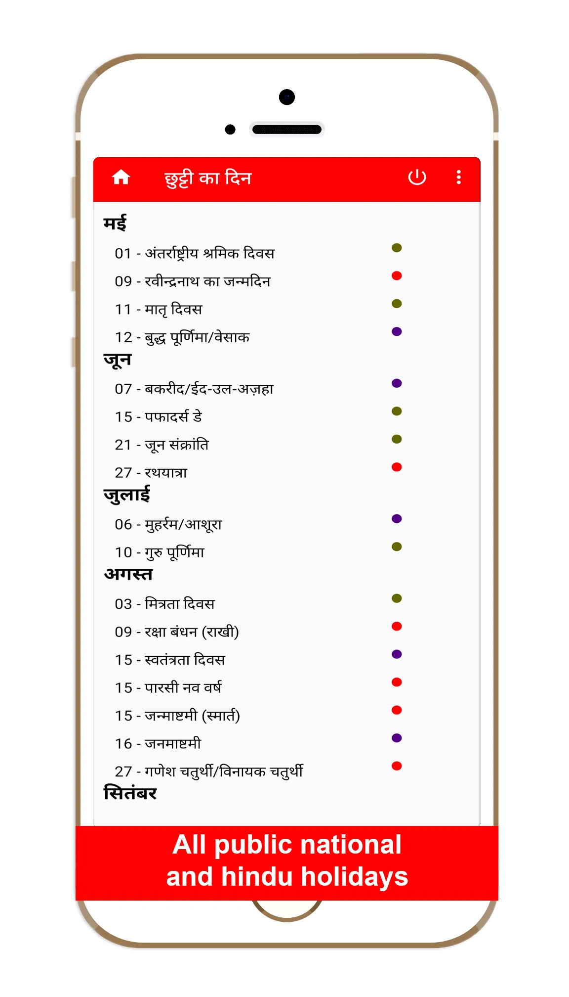 India Calendar 2025 | Indus Appstore | Screenshot