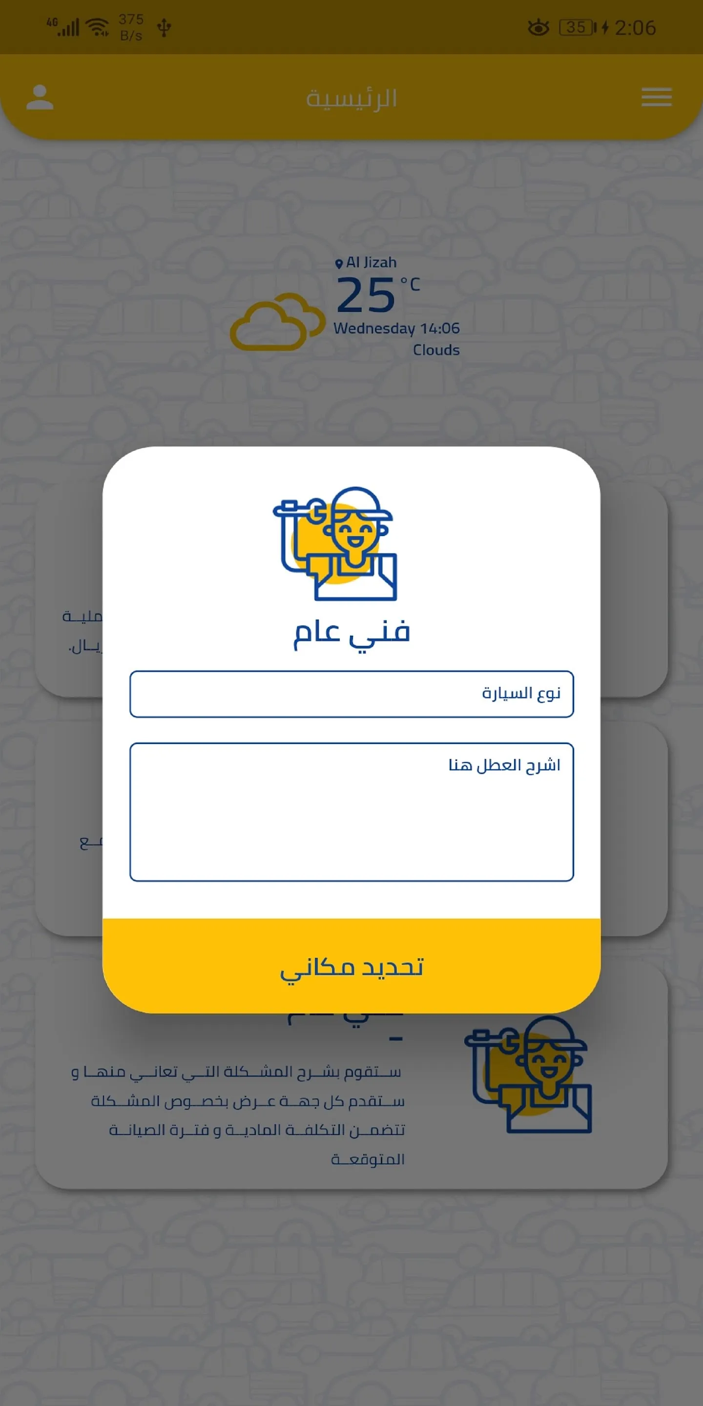 كراجك | Indus Appstore | Screenshot