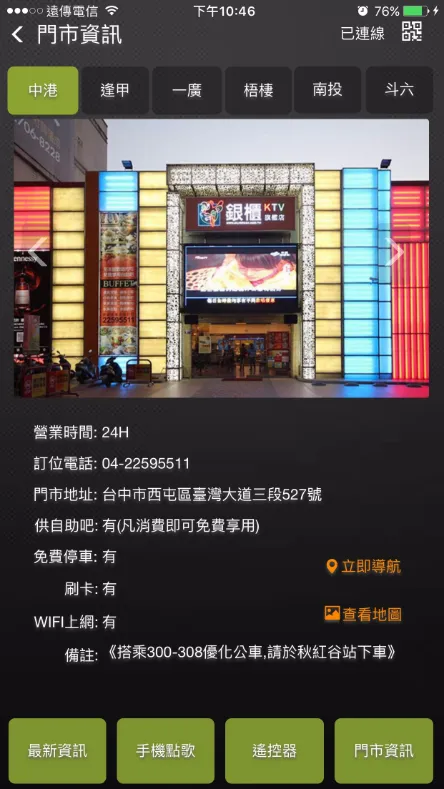 銀櫃KTV | Indus Appstore | Screenshot