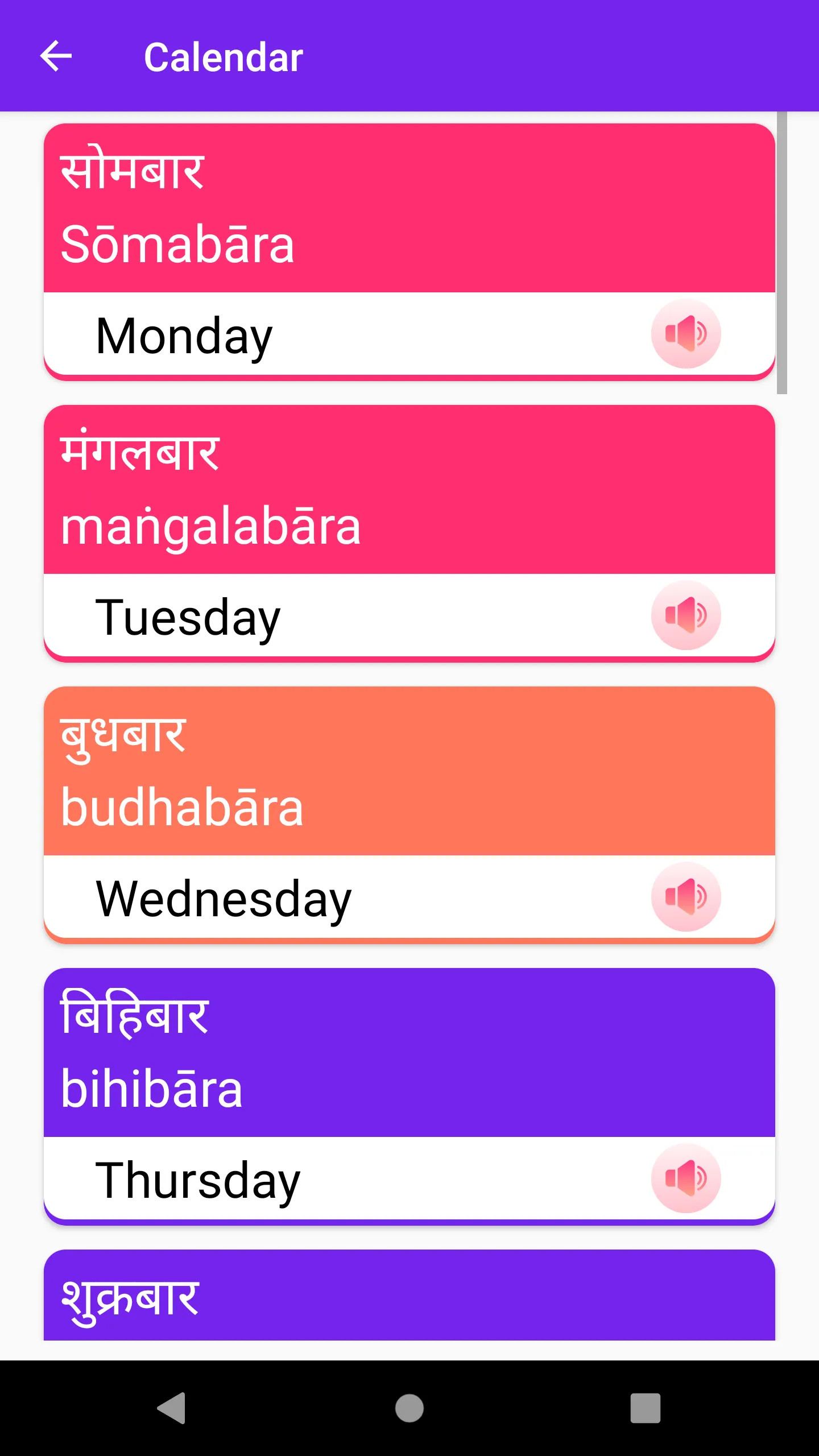 English Speaking in Nepali | Indus Appstore | Screenshot