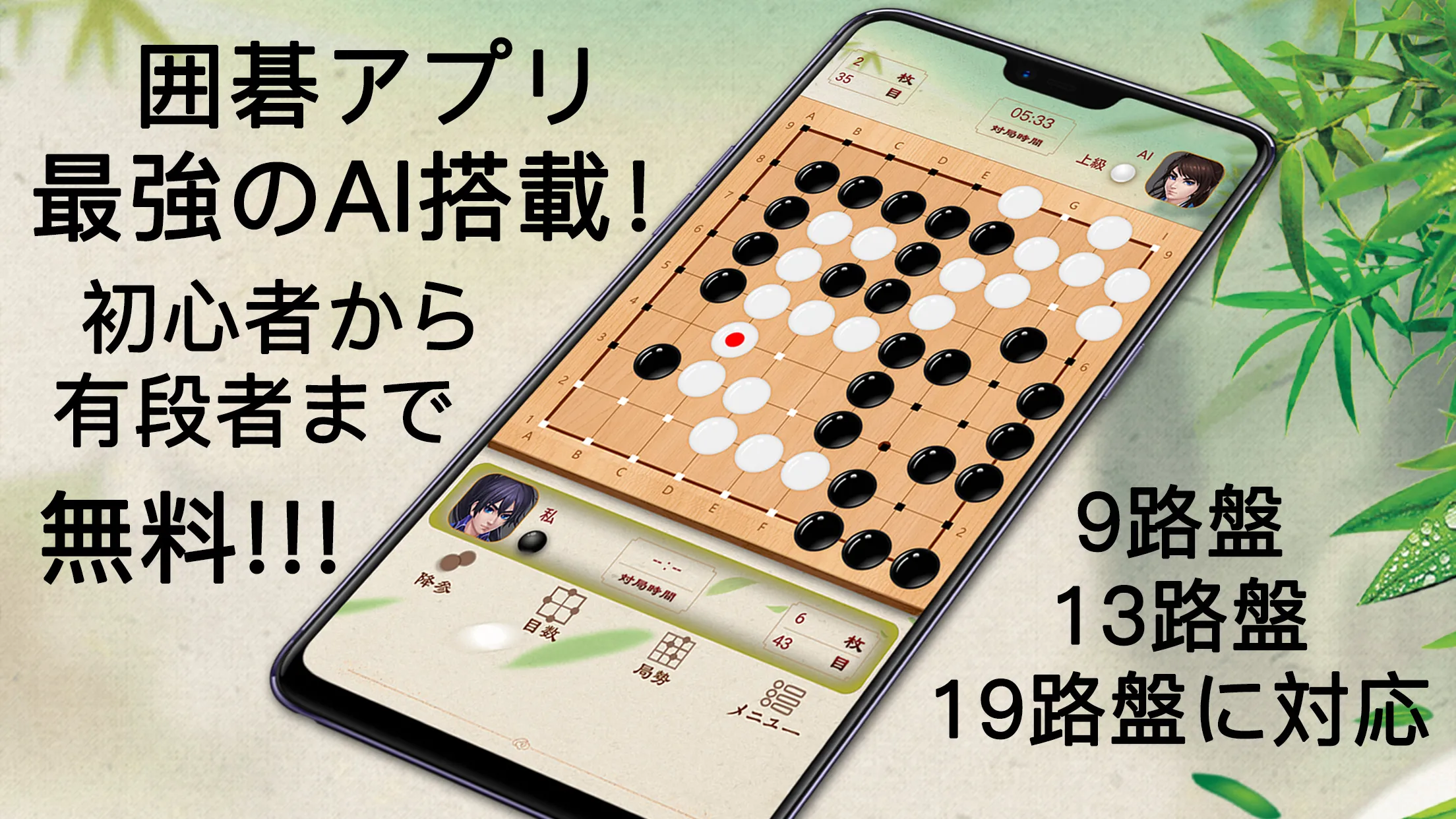 Go Baduk - Go Game Play | Indus Appstore | Screenshot