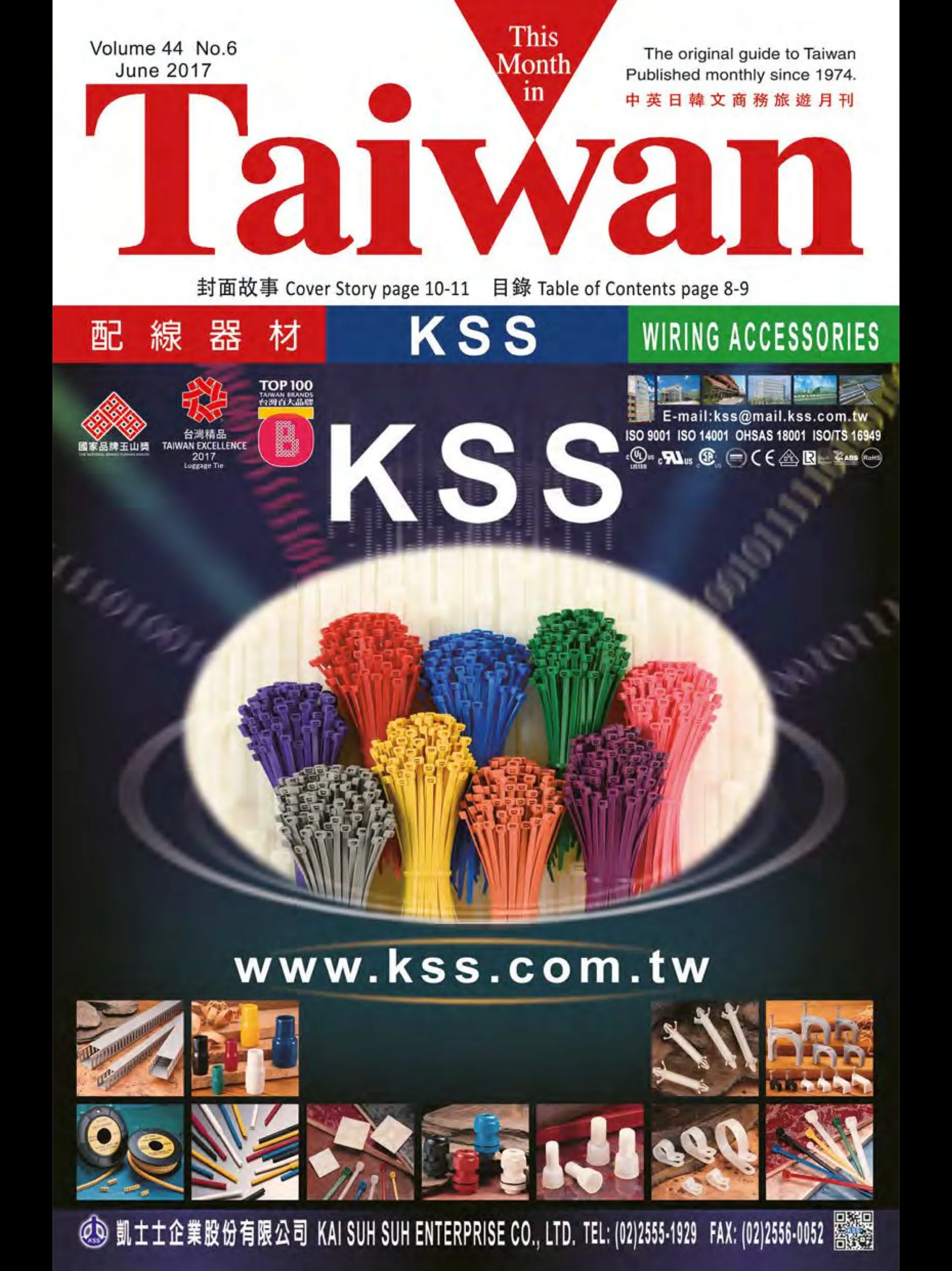 This Month in Taiwan | Indus Appstore | Screenshot